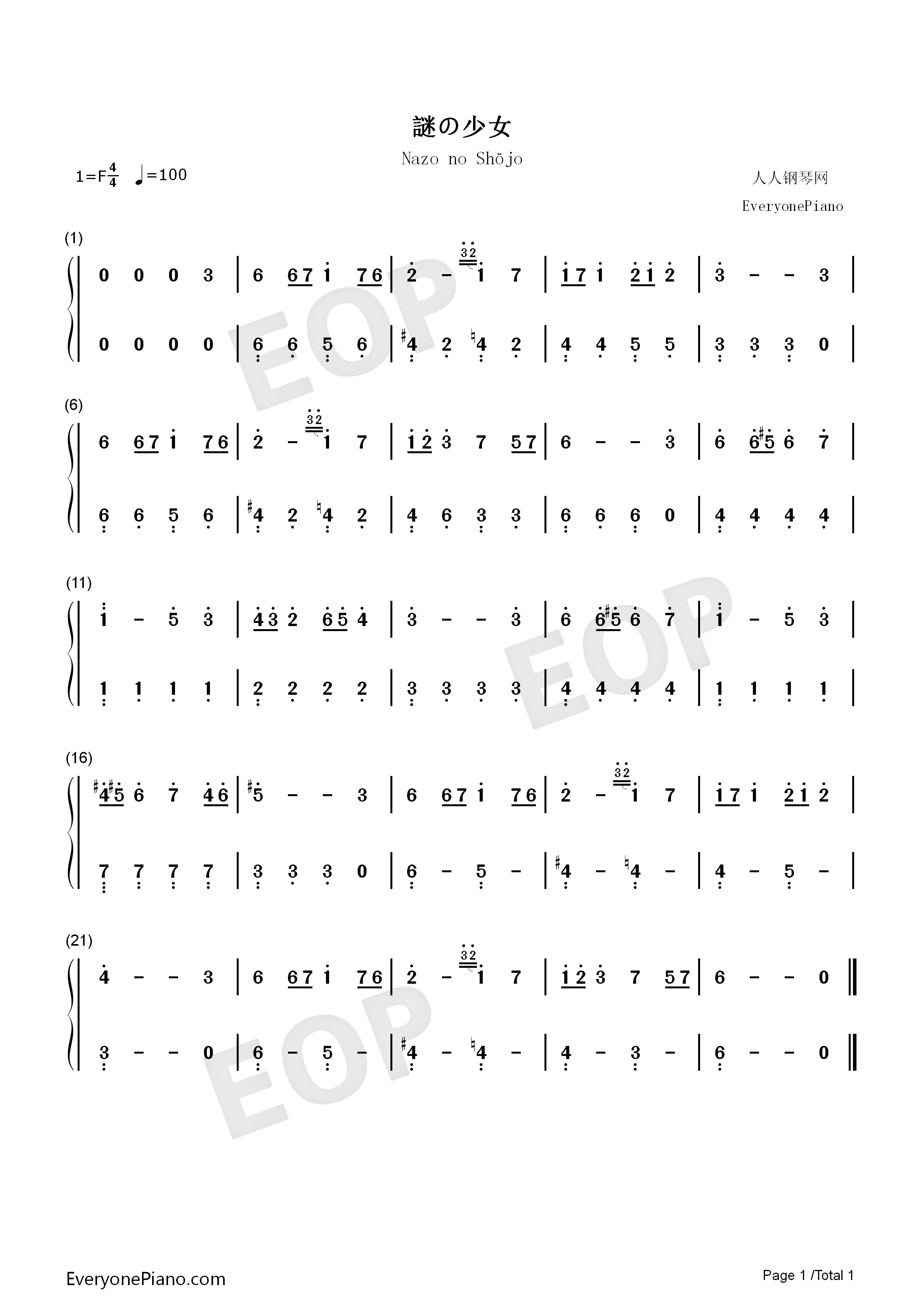 谜之少女钢琴简谱_Coba演唱