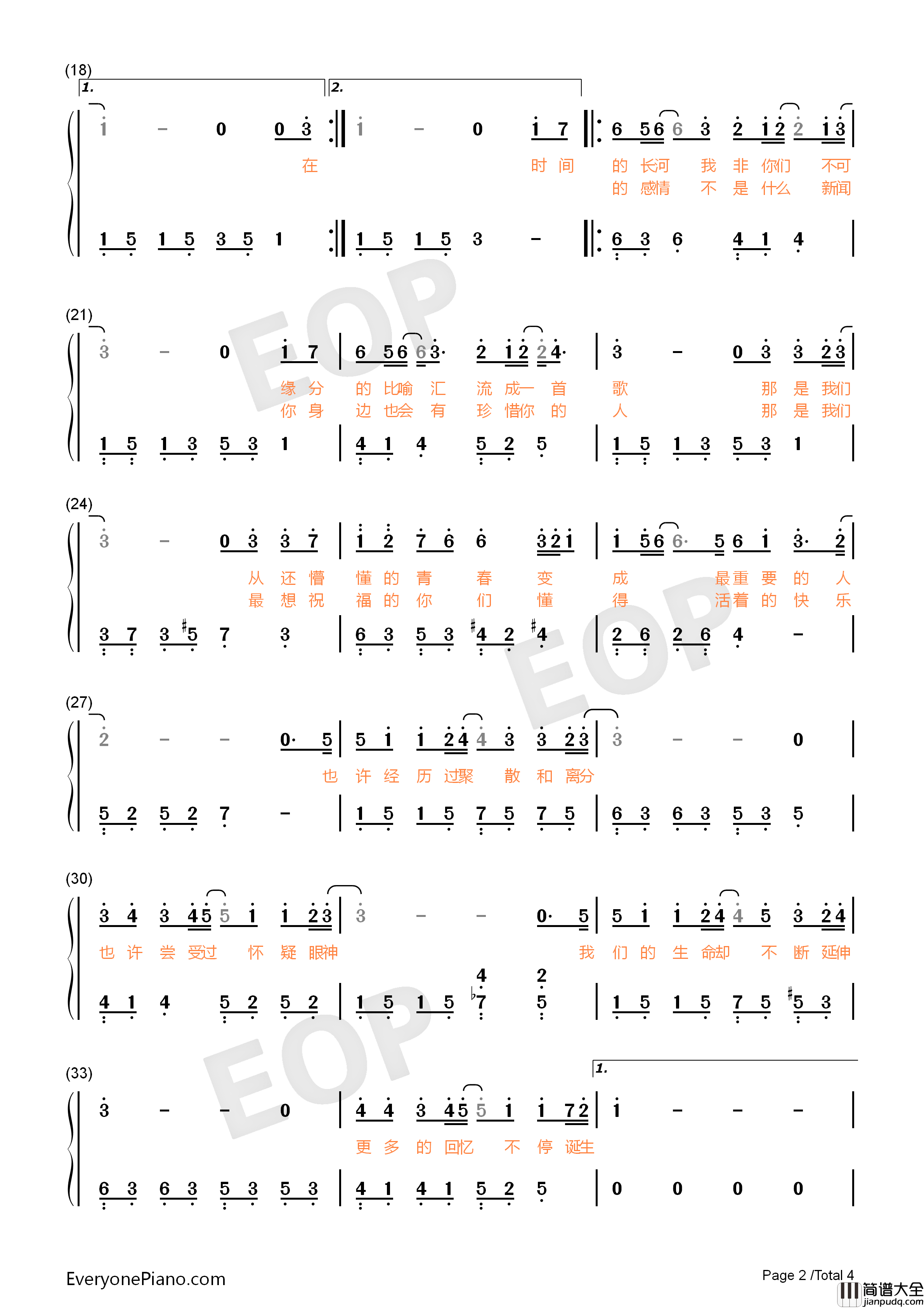 十七钢琴简谱_S.H.E演唱