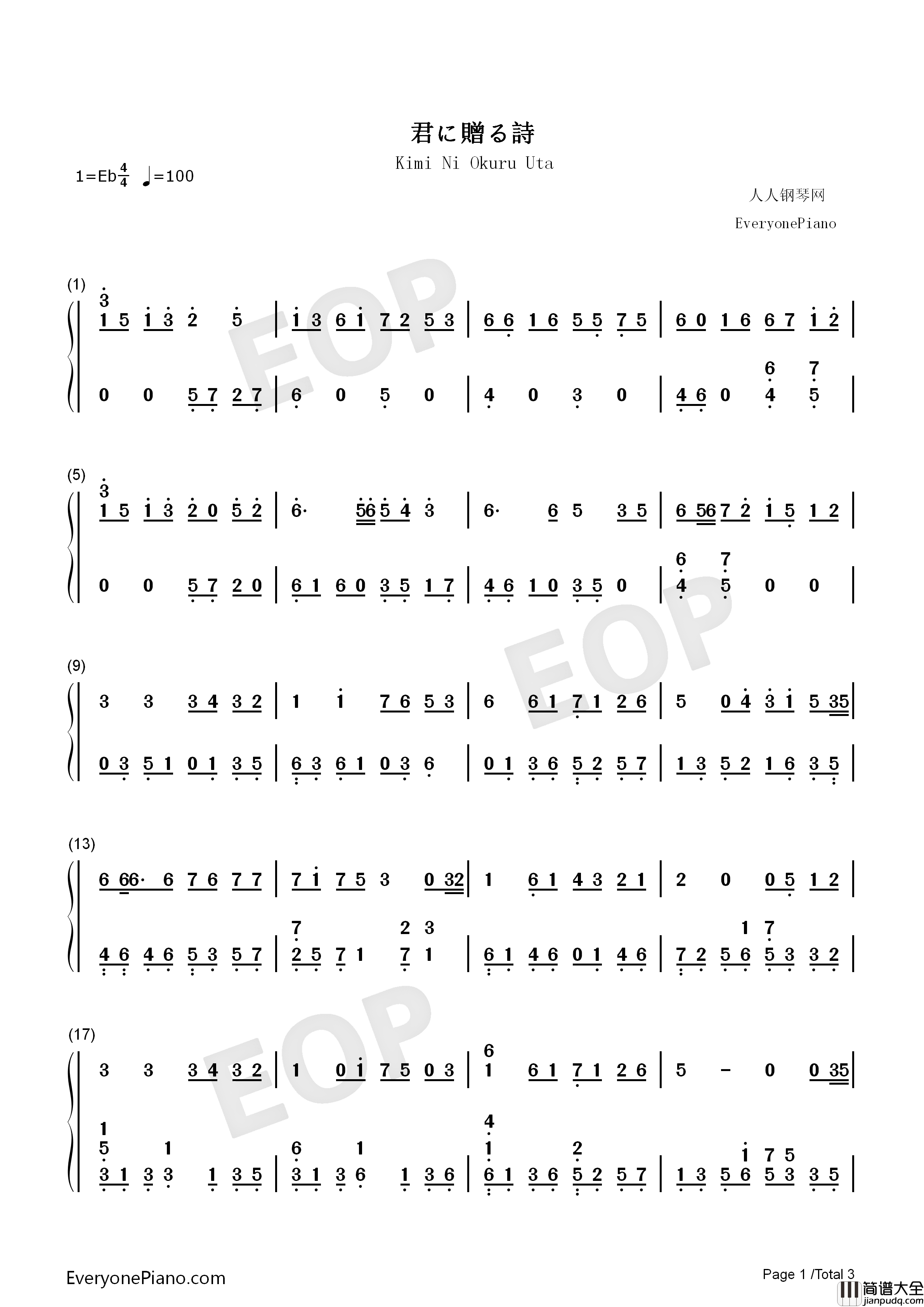 君に贈る詩钢琴简谱_DUFF演唱