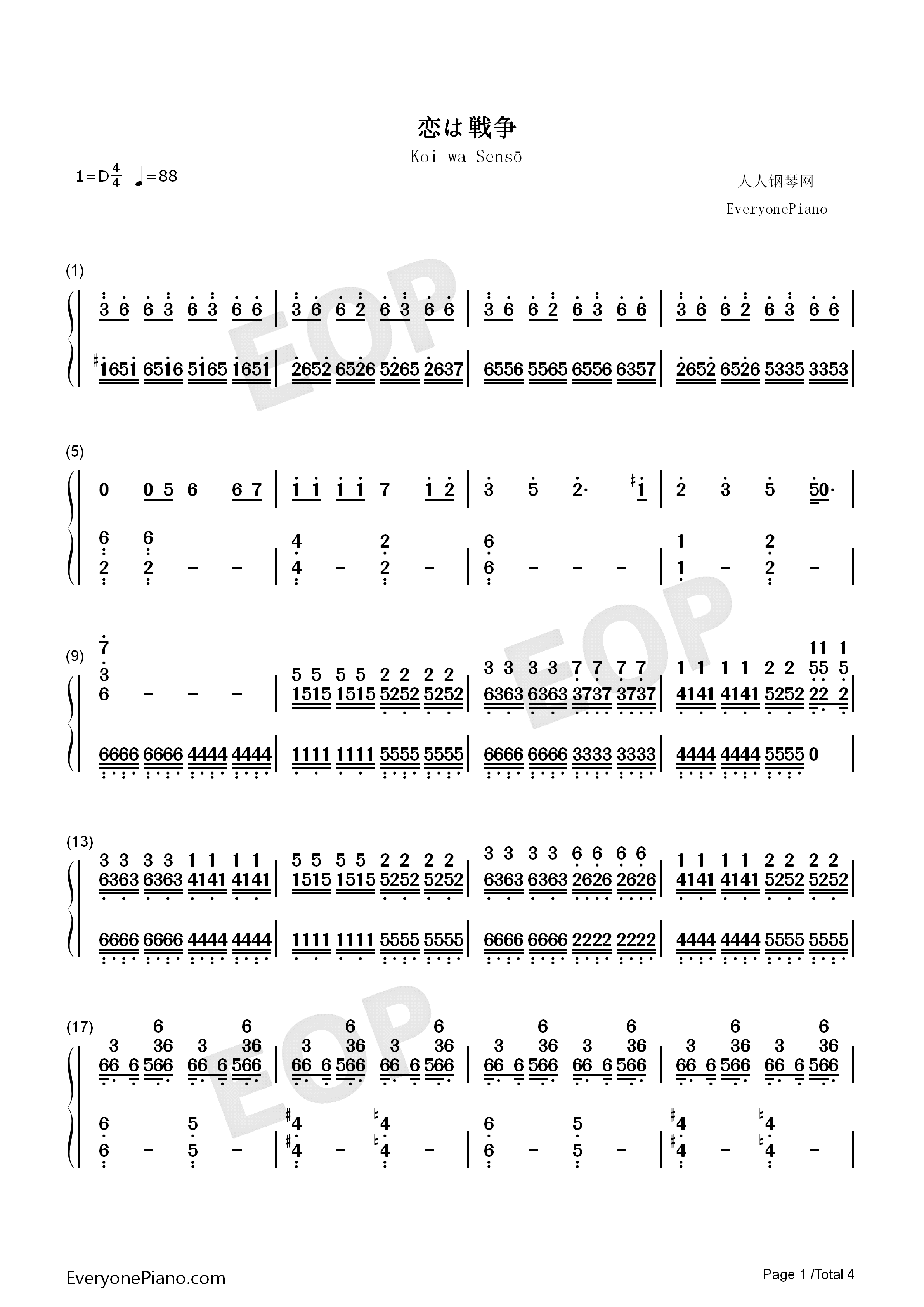 恋は戦争钢琴简谱_初音未来演唱