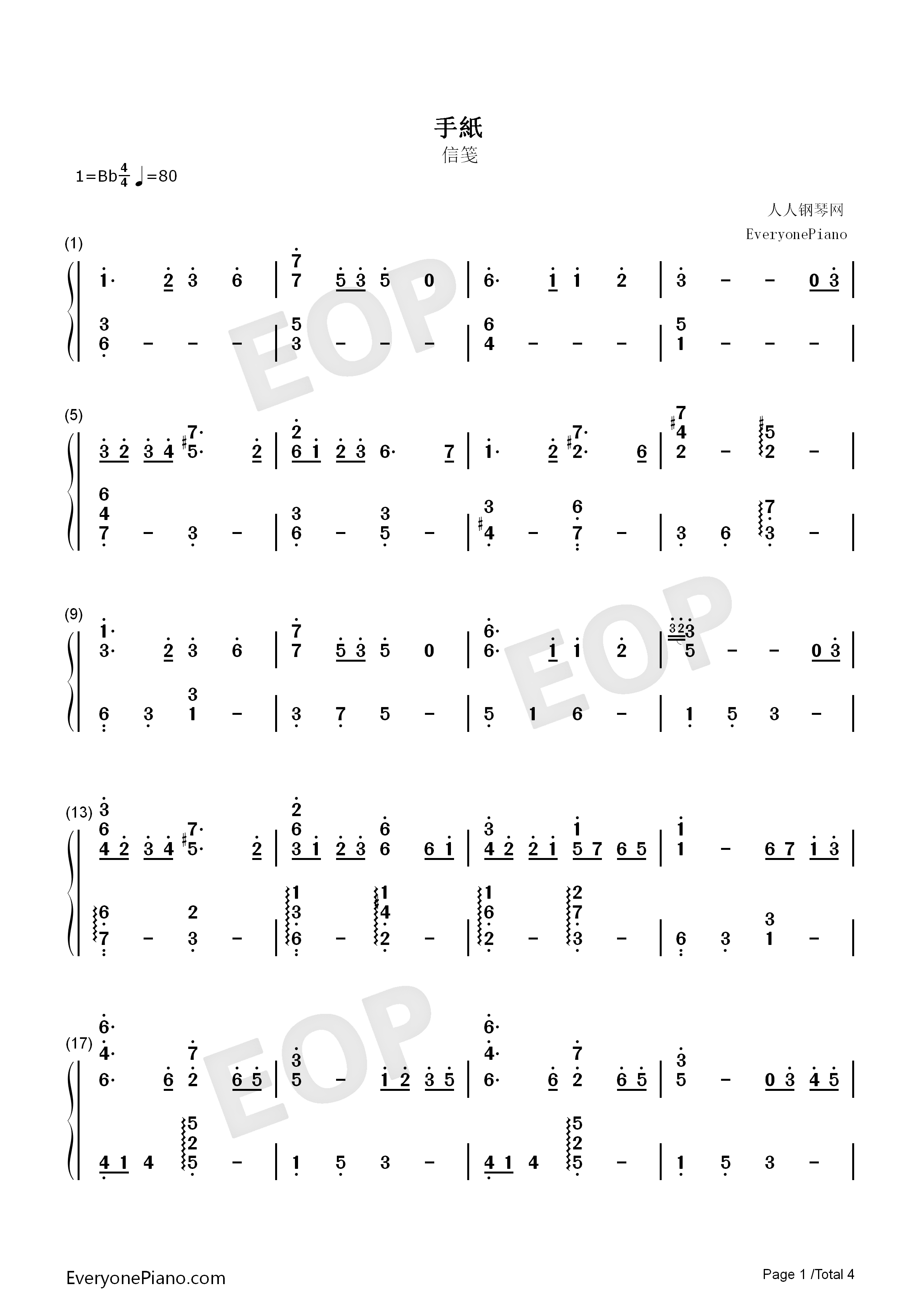 信笺钢琴简谱_西村由纪江演唱