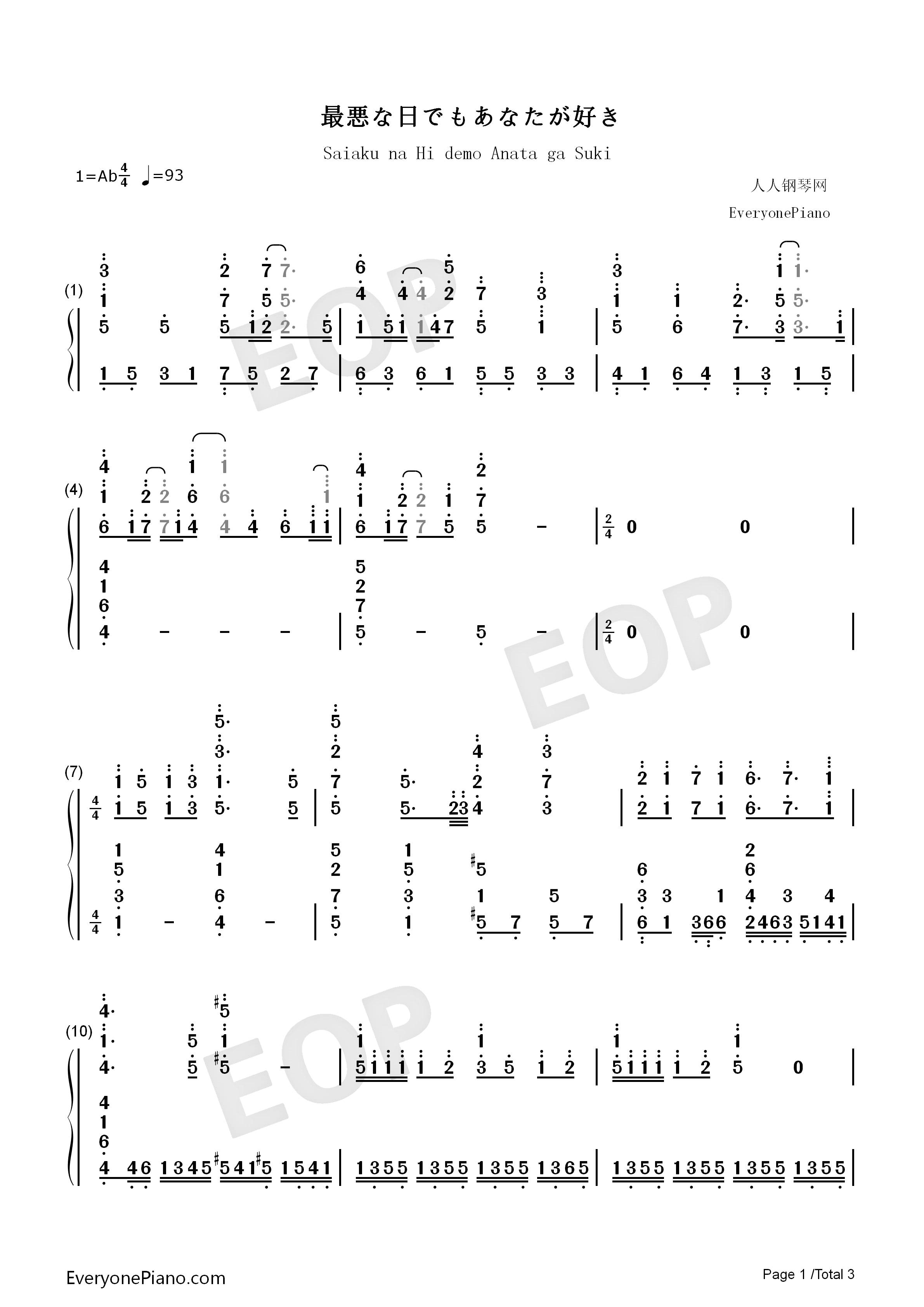 最悪な日でもあなたが好き钢琴简谱_芹泽优演唱
