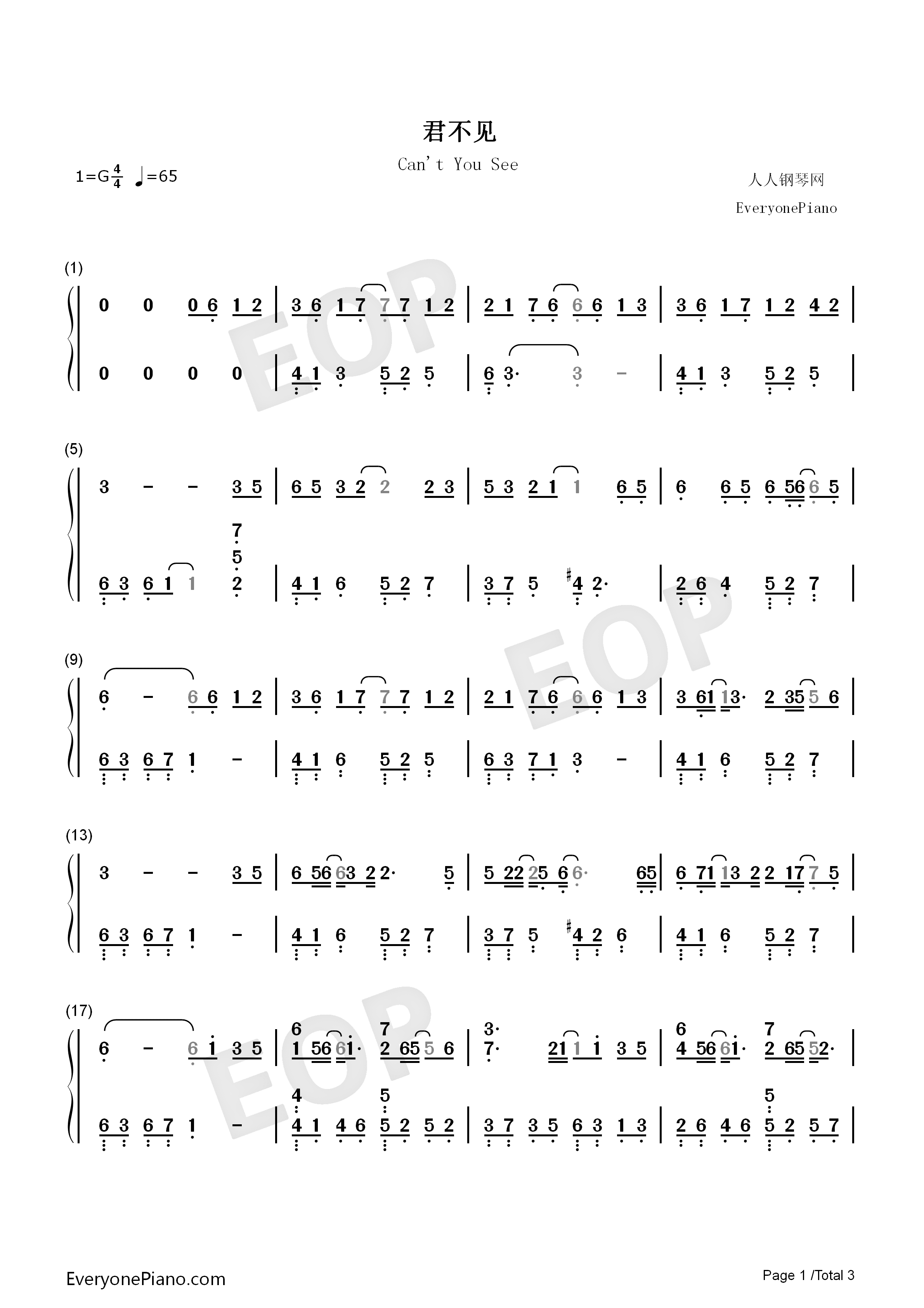 君不见钢琴简谱_艾辰_璟年_屿汐_麓七演唱