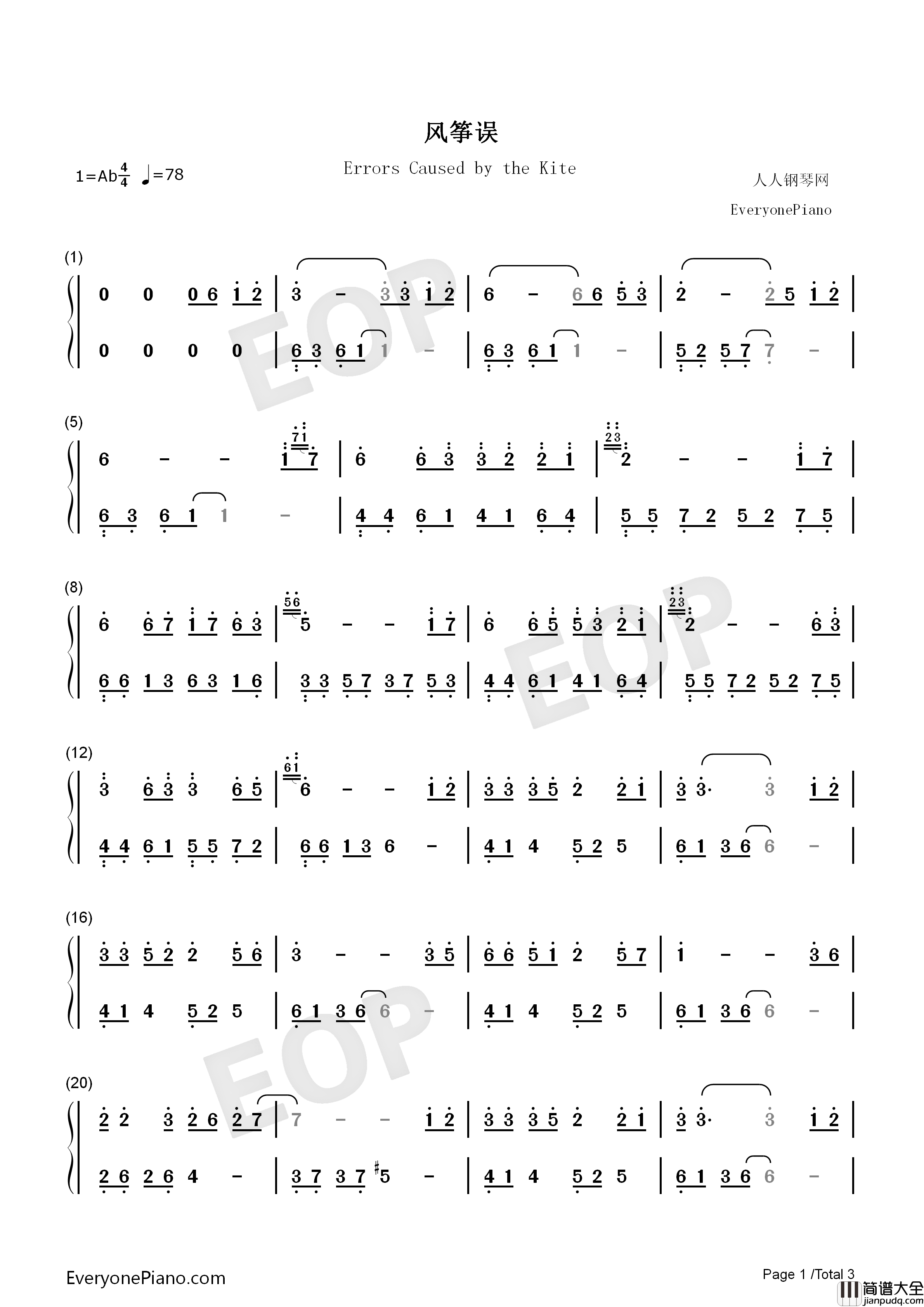 风筝误钢琴简谱_刘珂矣演唱