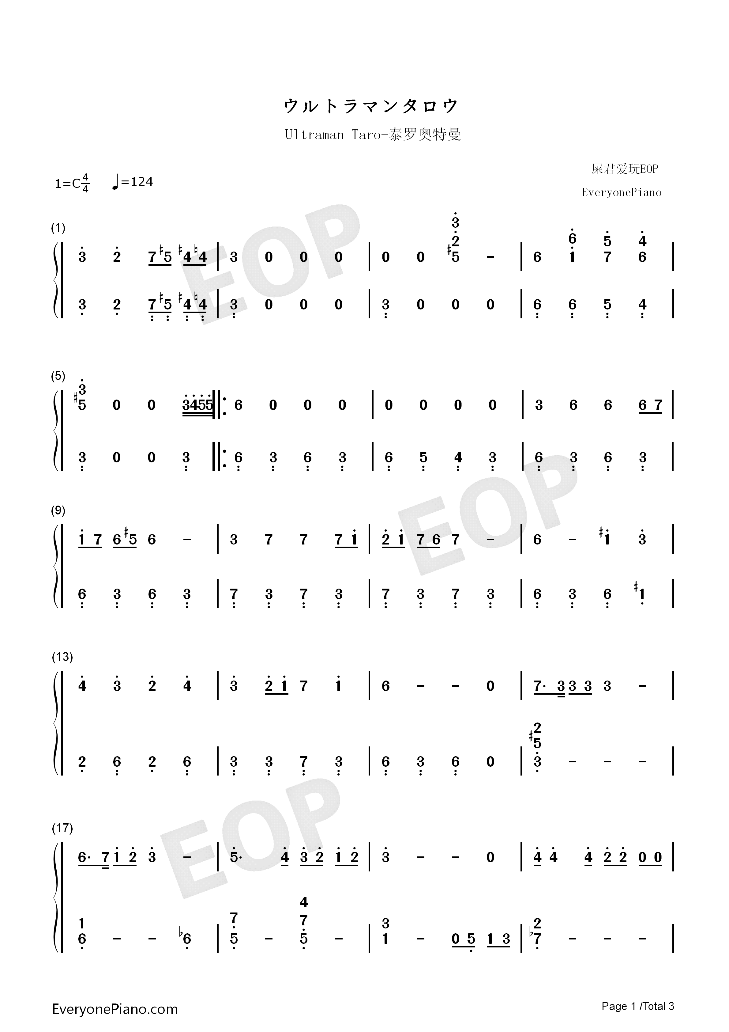 泰罗奥特曼钢琴简谱_武村太郎演唱