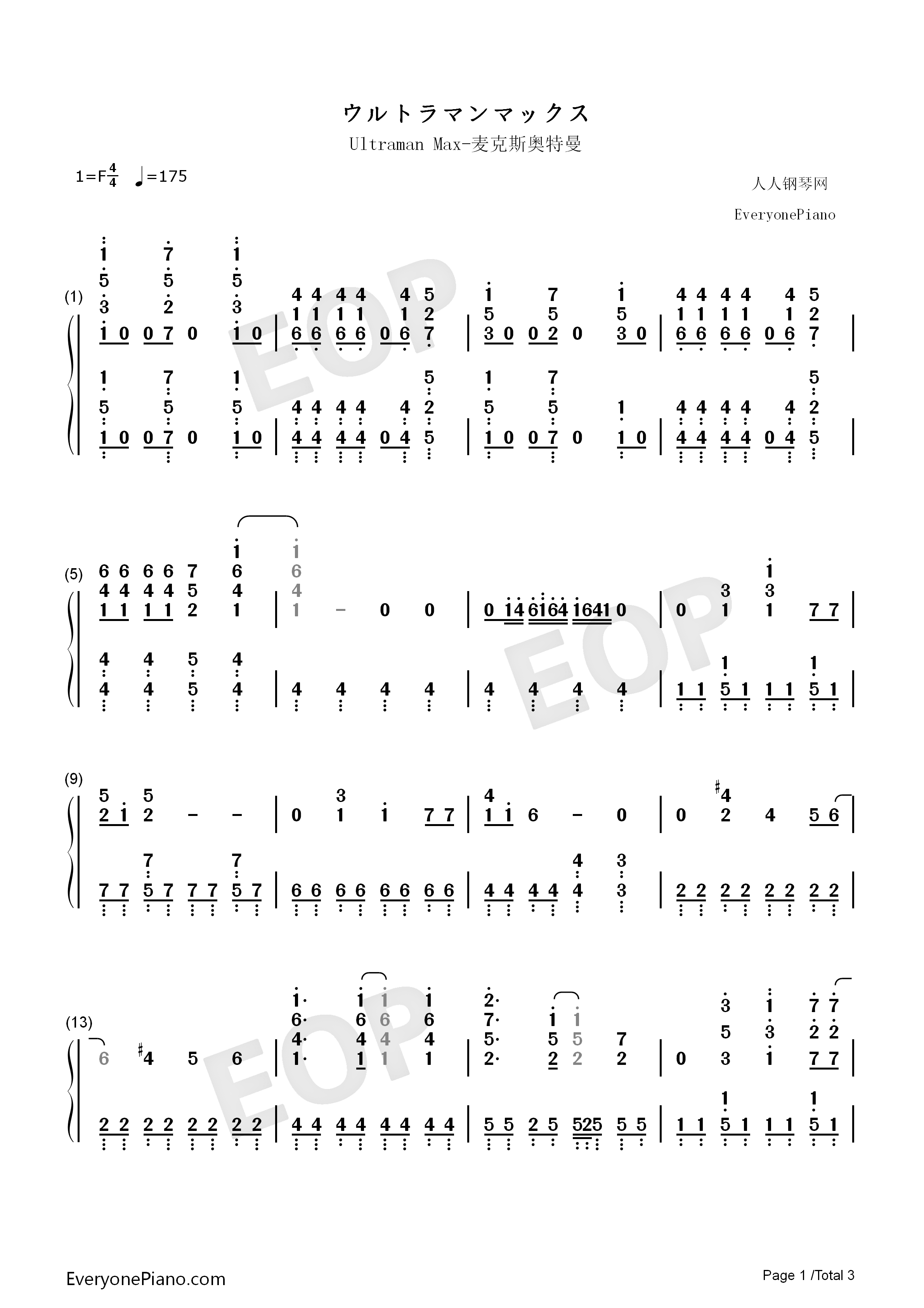 麦克斯奥特曼钢琴简谱_TEAM_DASH_with_Project_DMM演唱