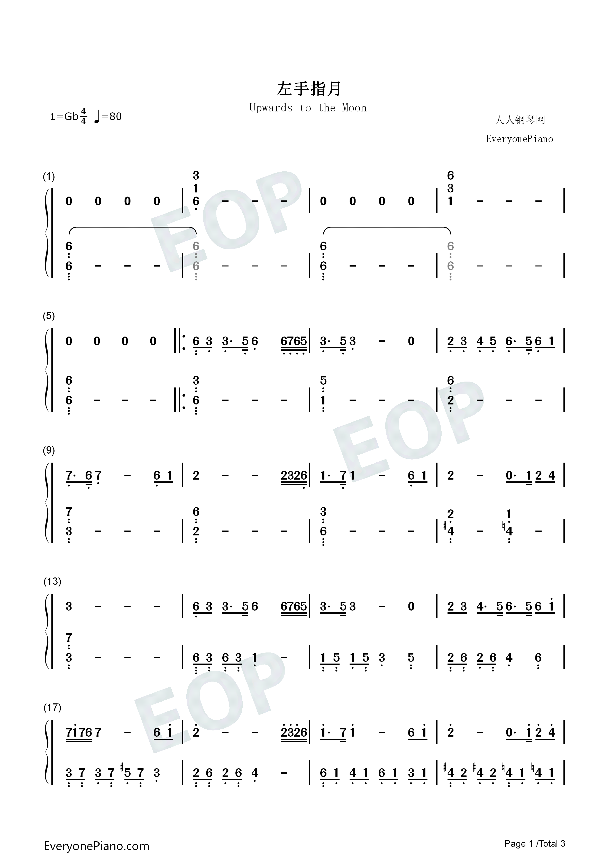 左手指月钢琴简谱_萨顶顶演唱
