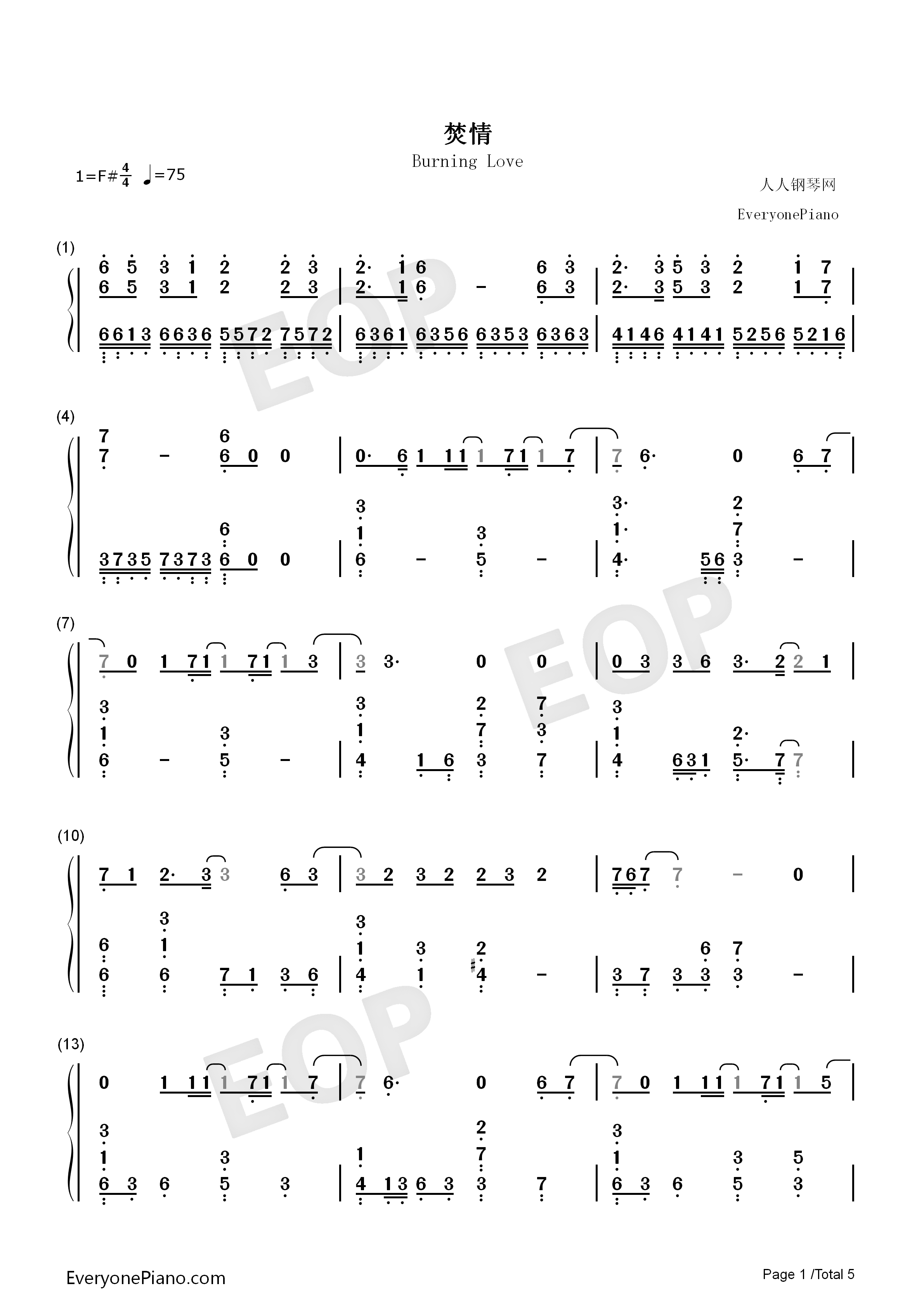 焚情钢琴简谱_张信哲演唱