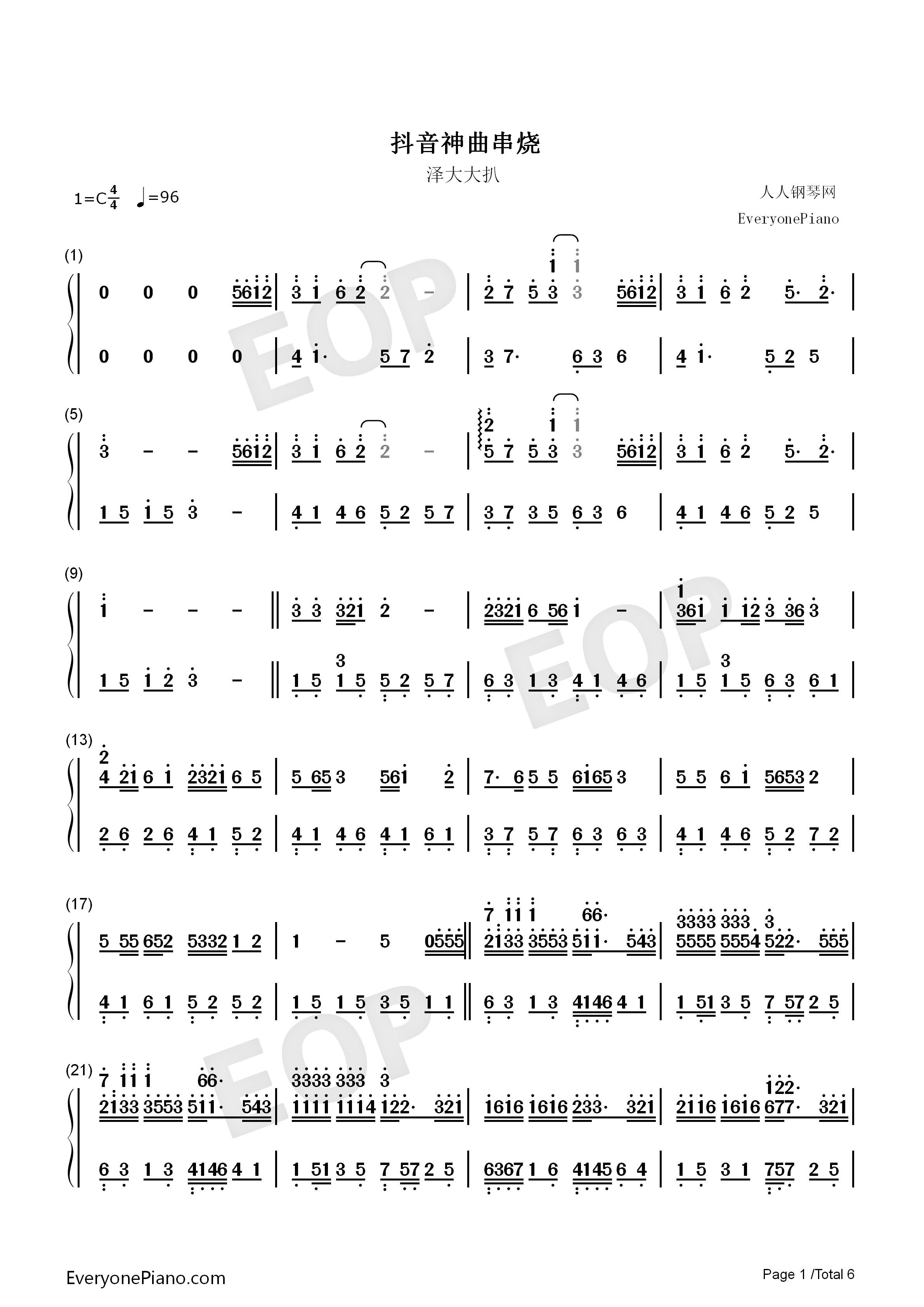 抖音神曲串烧钢琴简谱_抖音演唱