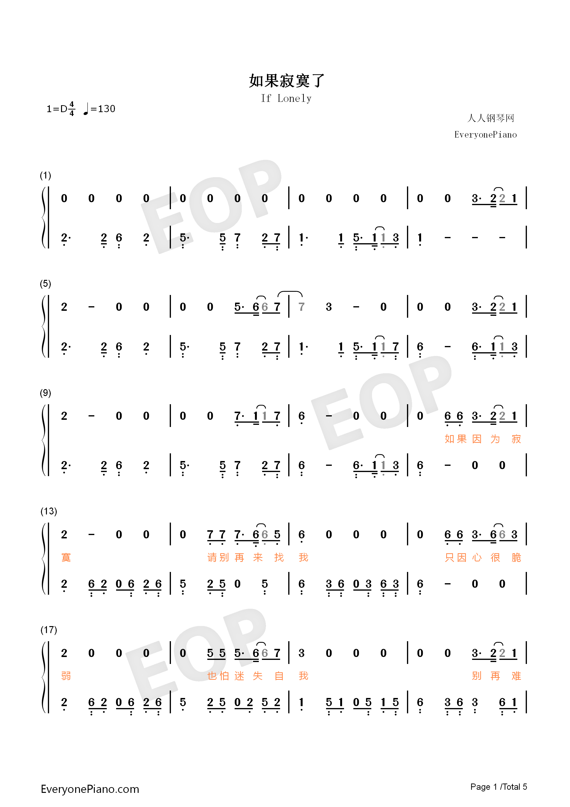 如果寂寞了钢琴简谱_郑晓填演唱