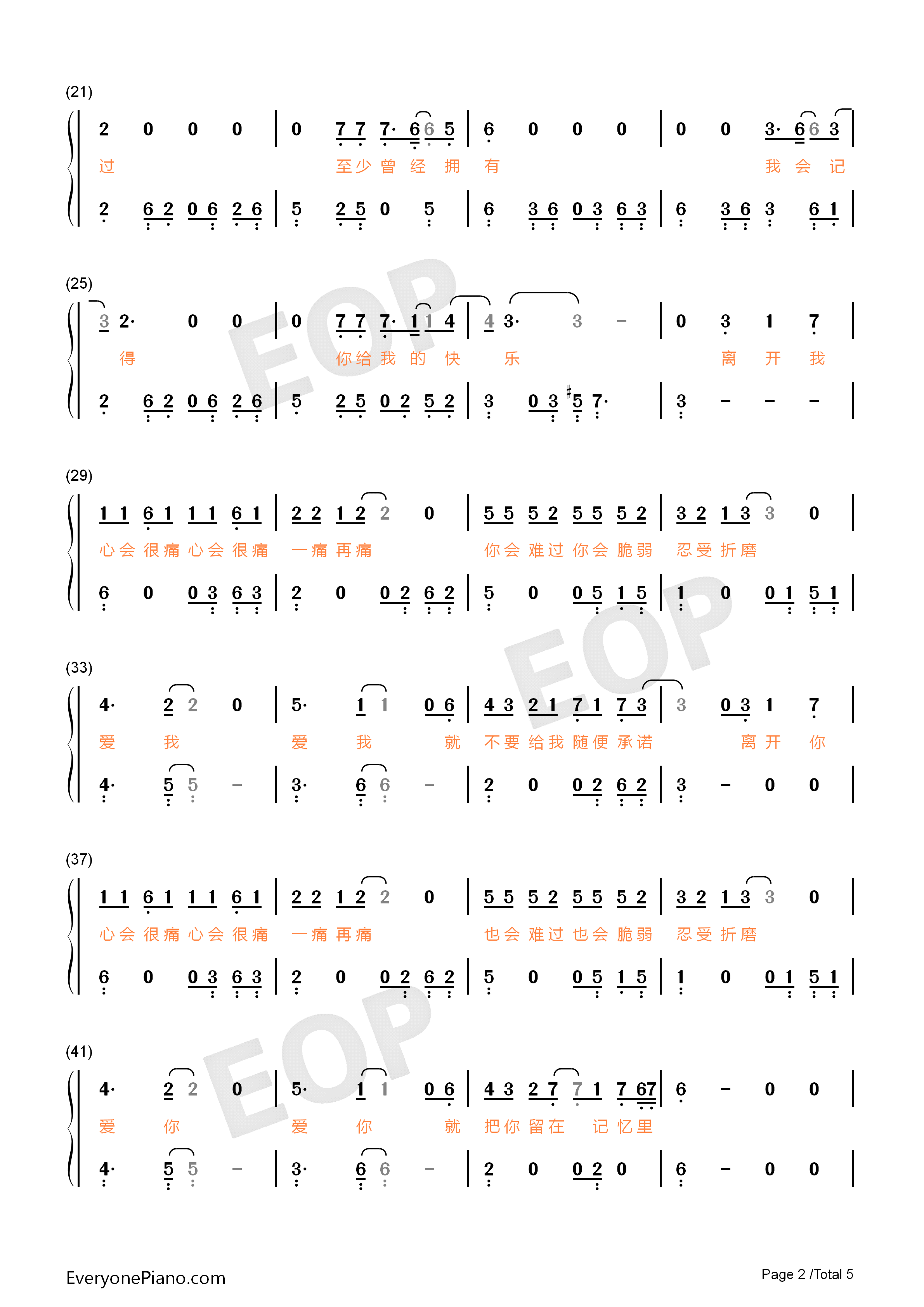 如果寂寞了钢琴简谱_郑晓填演唱