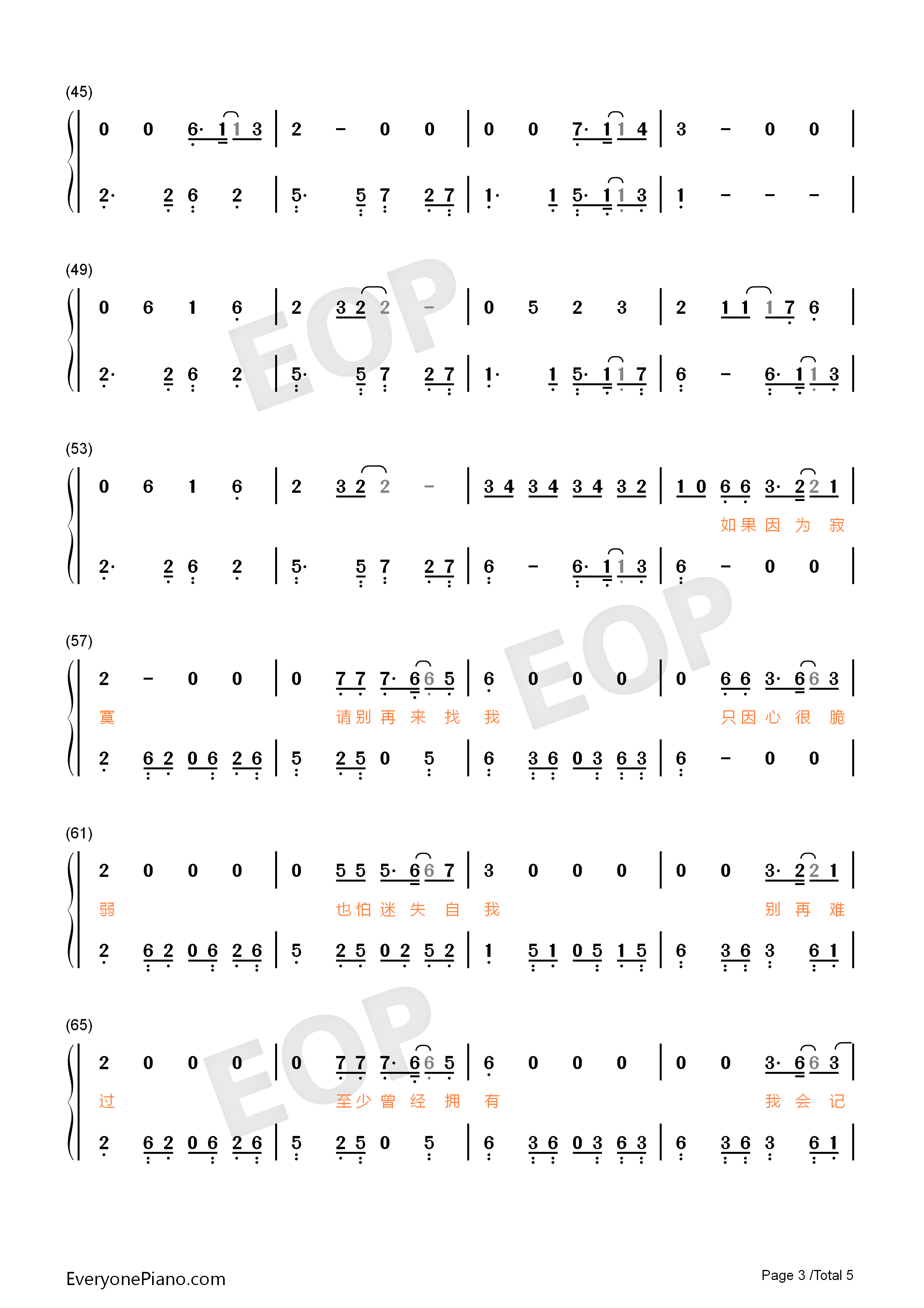 如果寂寞了钢琴简谱_郑晓填演唱