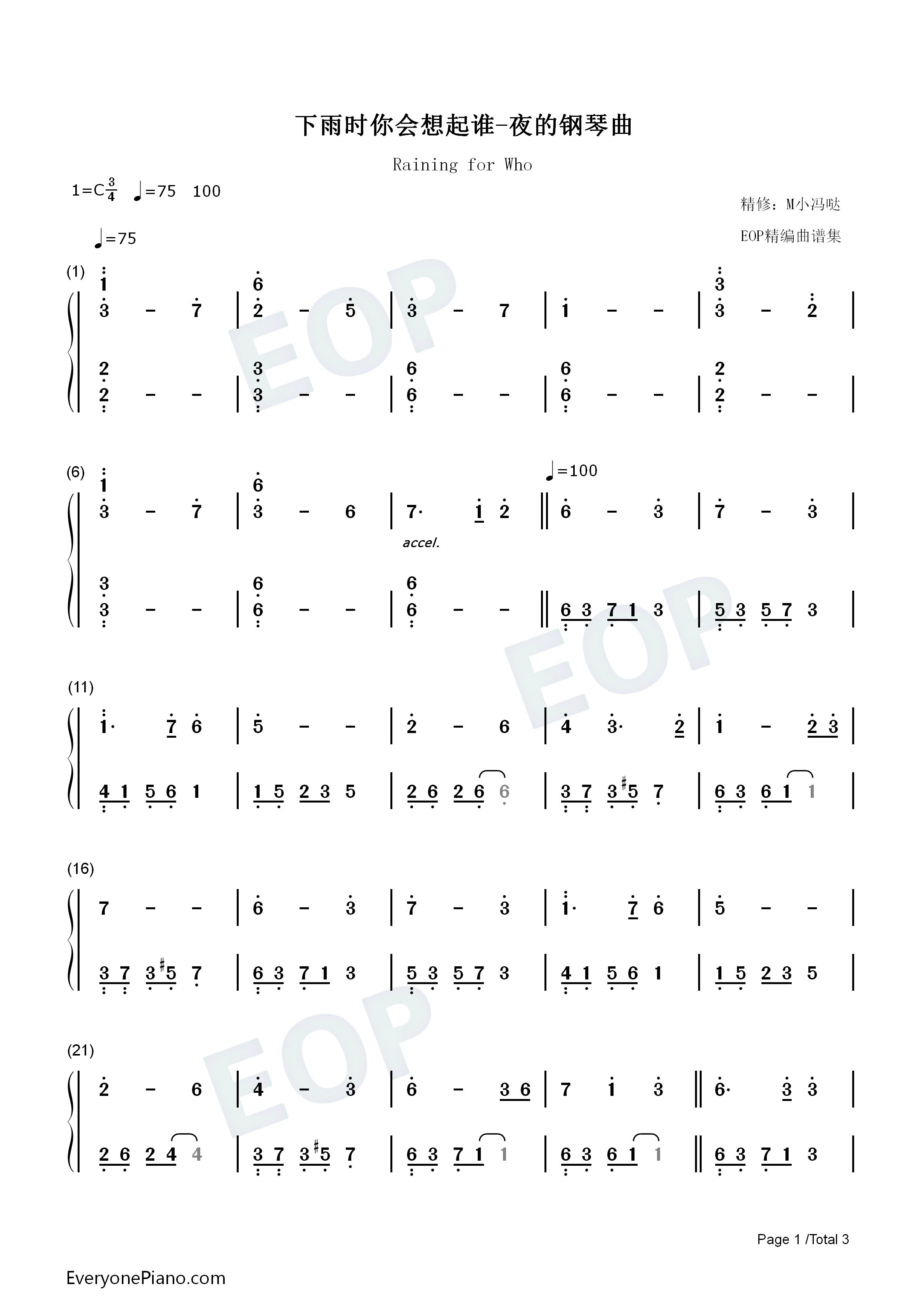 下雨时你会想起谁钢琴简谱_石进演唱