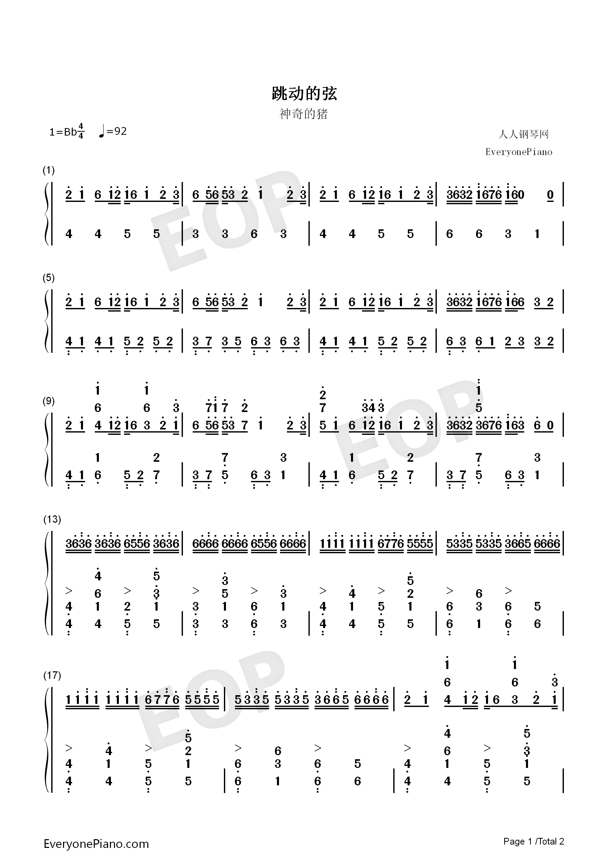 跳动的弦钢琴简谱_神奇的猪演唱