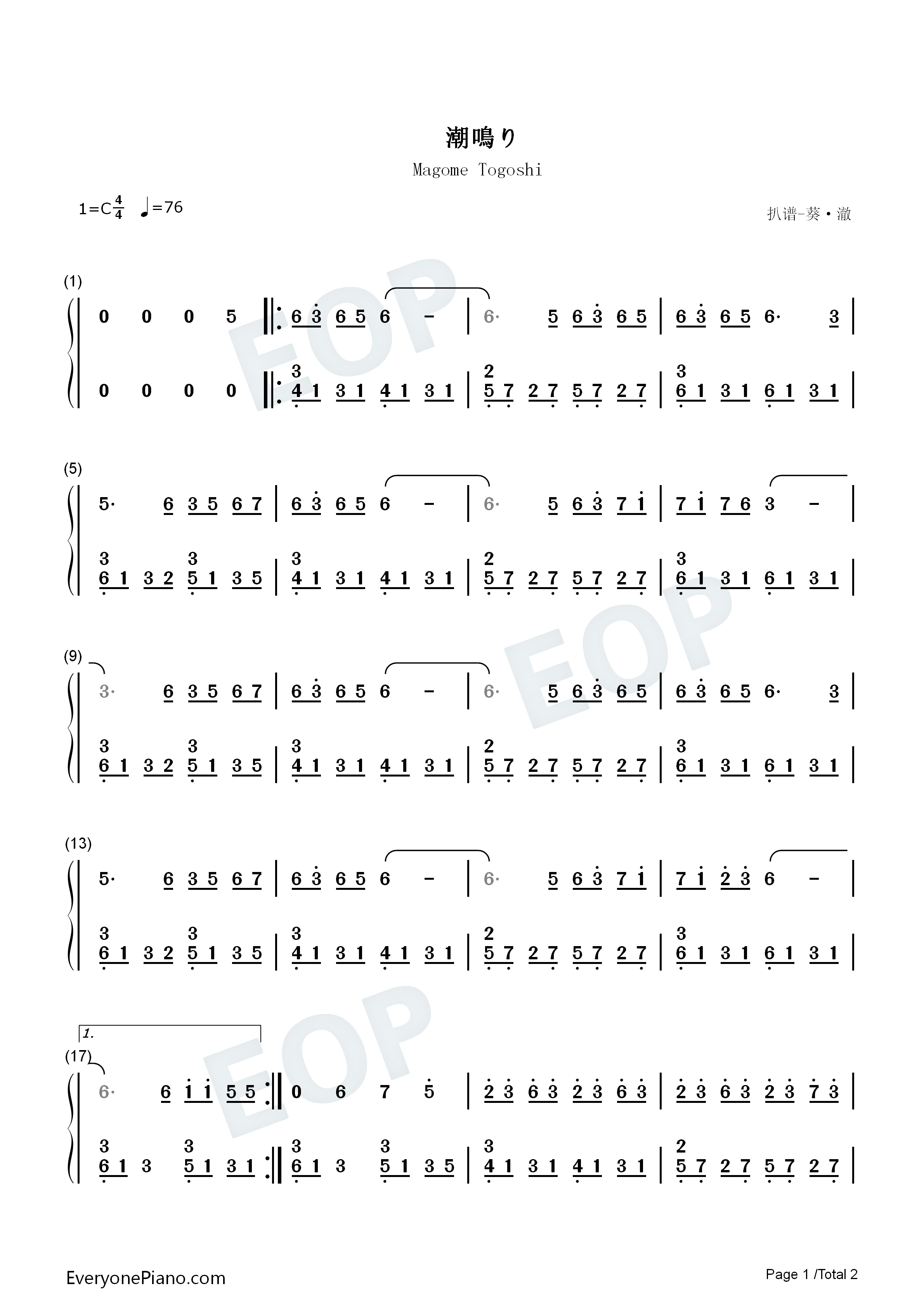 潮鸣り钢琴简谱_折户伸治演唱