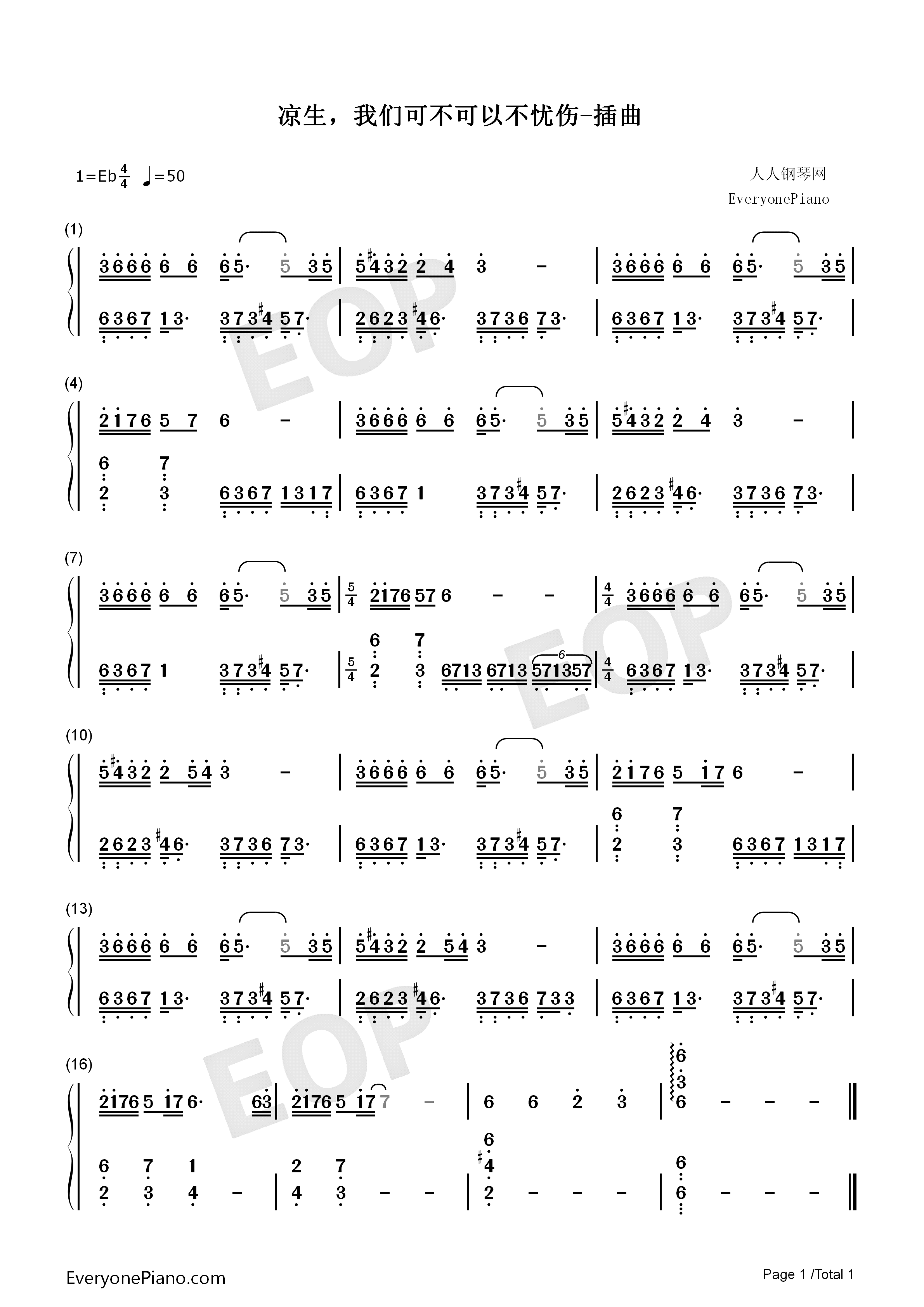 凉生我们可不可以不忧伤钢琴简谱_凉生演唱