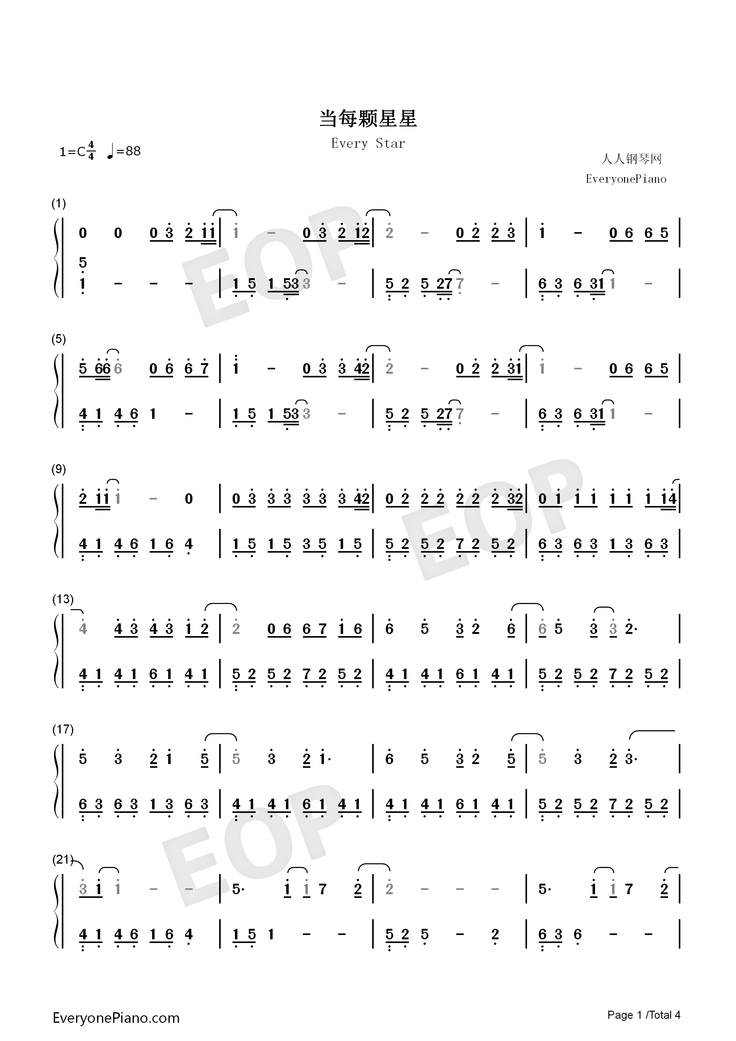 当每颗星星钢琴简谱_阿信_黄渤演唱