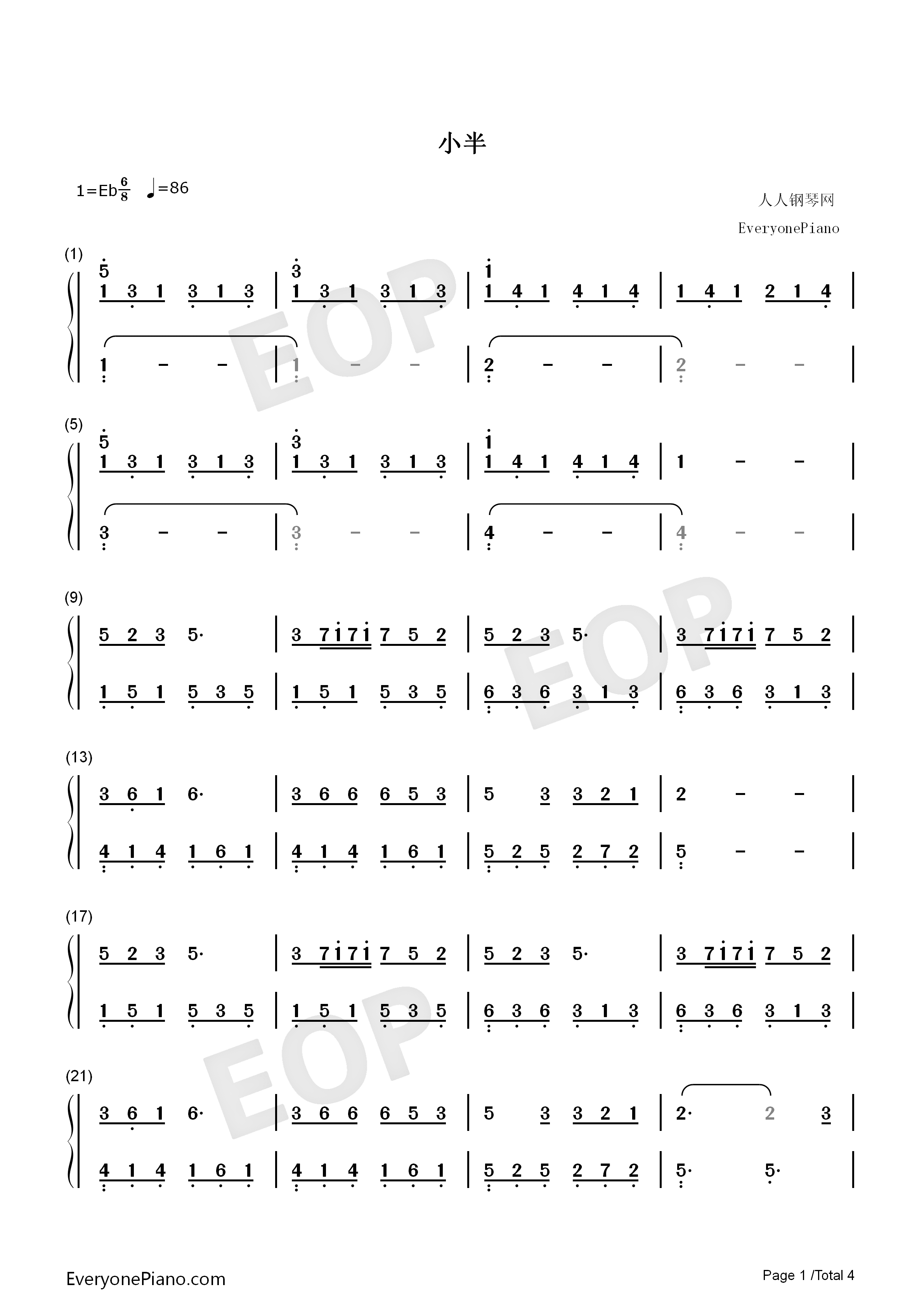 小半钢琴简谱_陈粒演唱