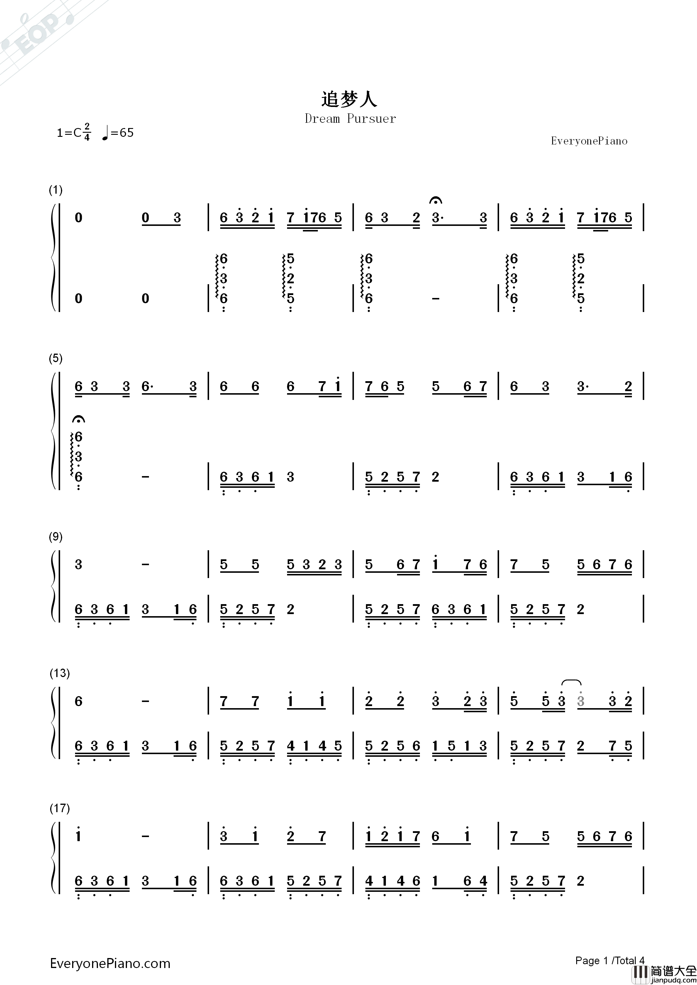 追梦人钢琴简谱_罗大佑演唱