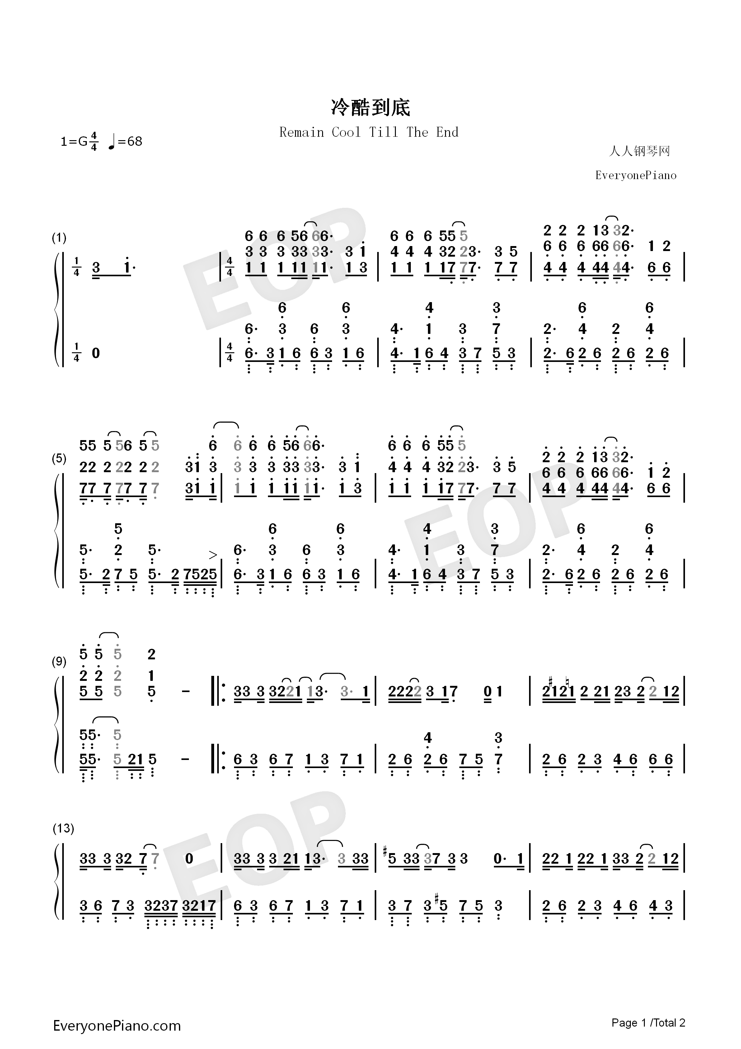 冷酷到底钢琴简谱_羽泉演唱