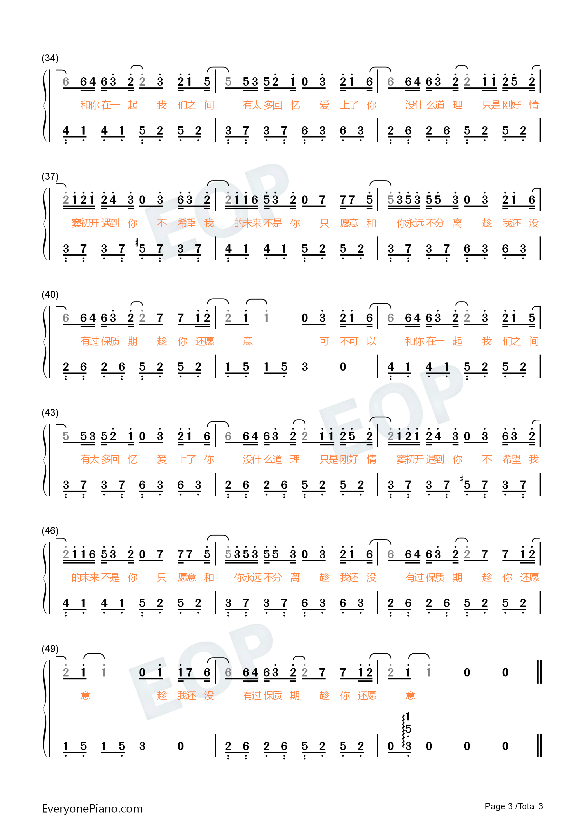 可不可以钢琴简谱_张紫豪演唱