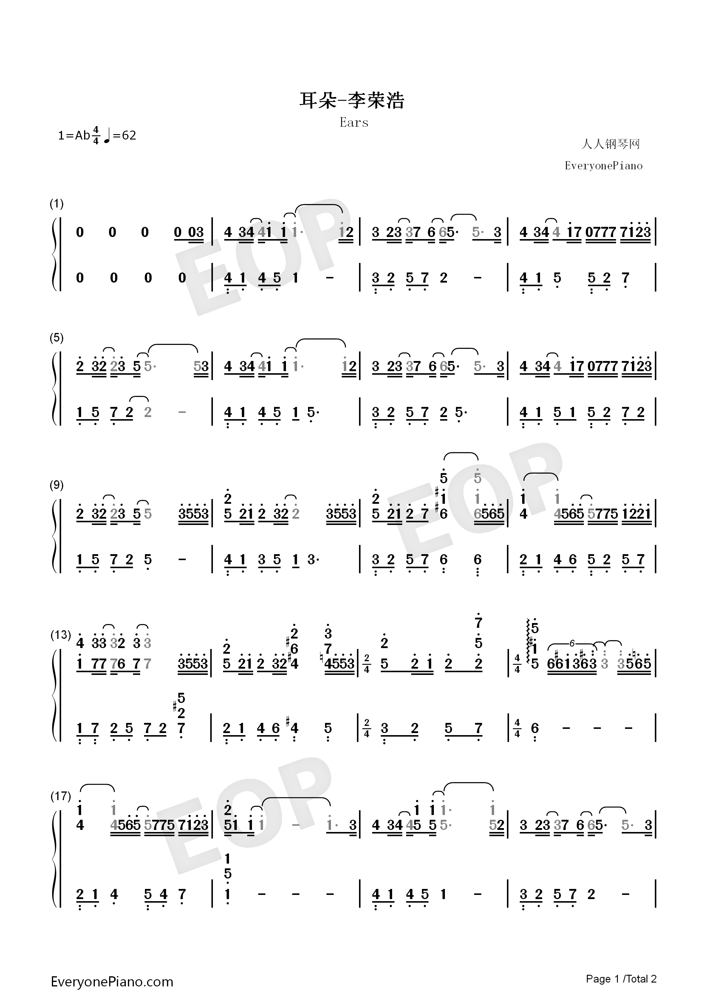 耳朵钢琴简谱_李荣浩演唱