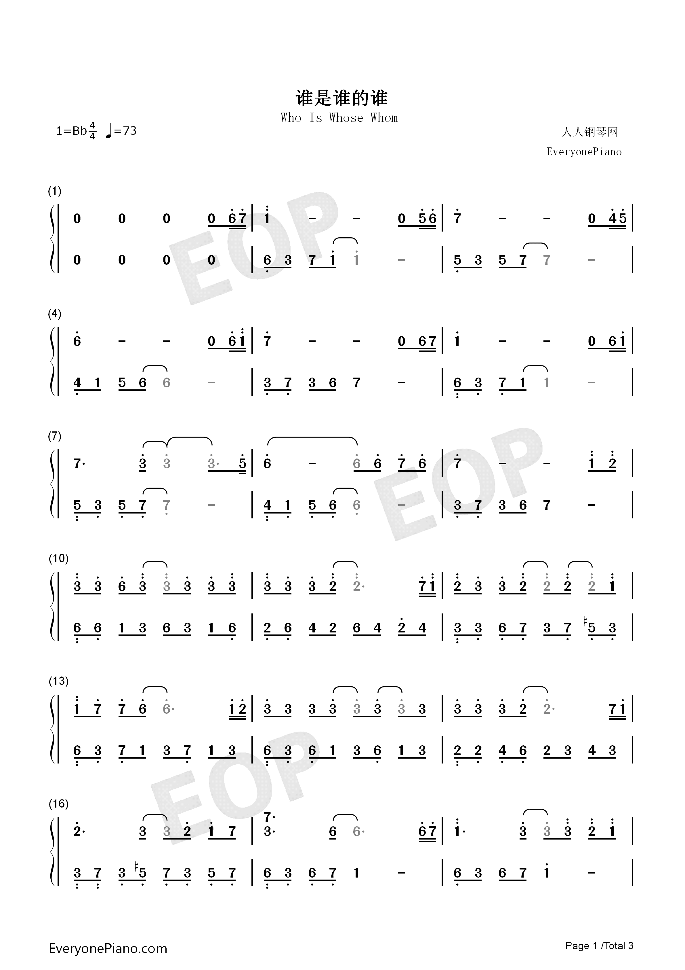 谁是谁的谁钢琴简谱_赵海洋演唱