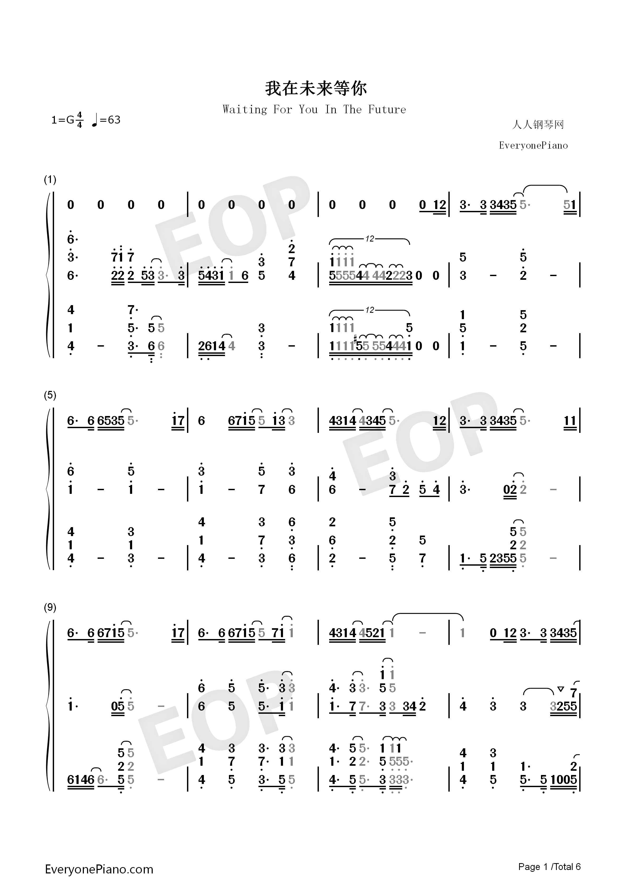 我在未来等你钢琴简谱_好妹妹乐队演唱