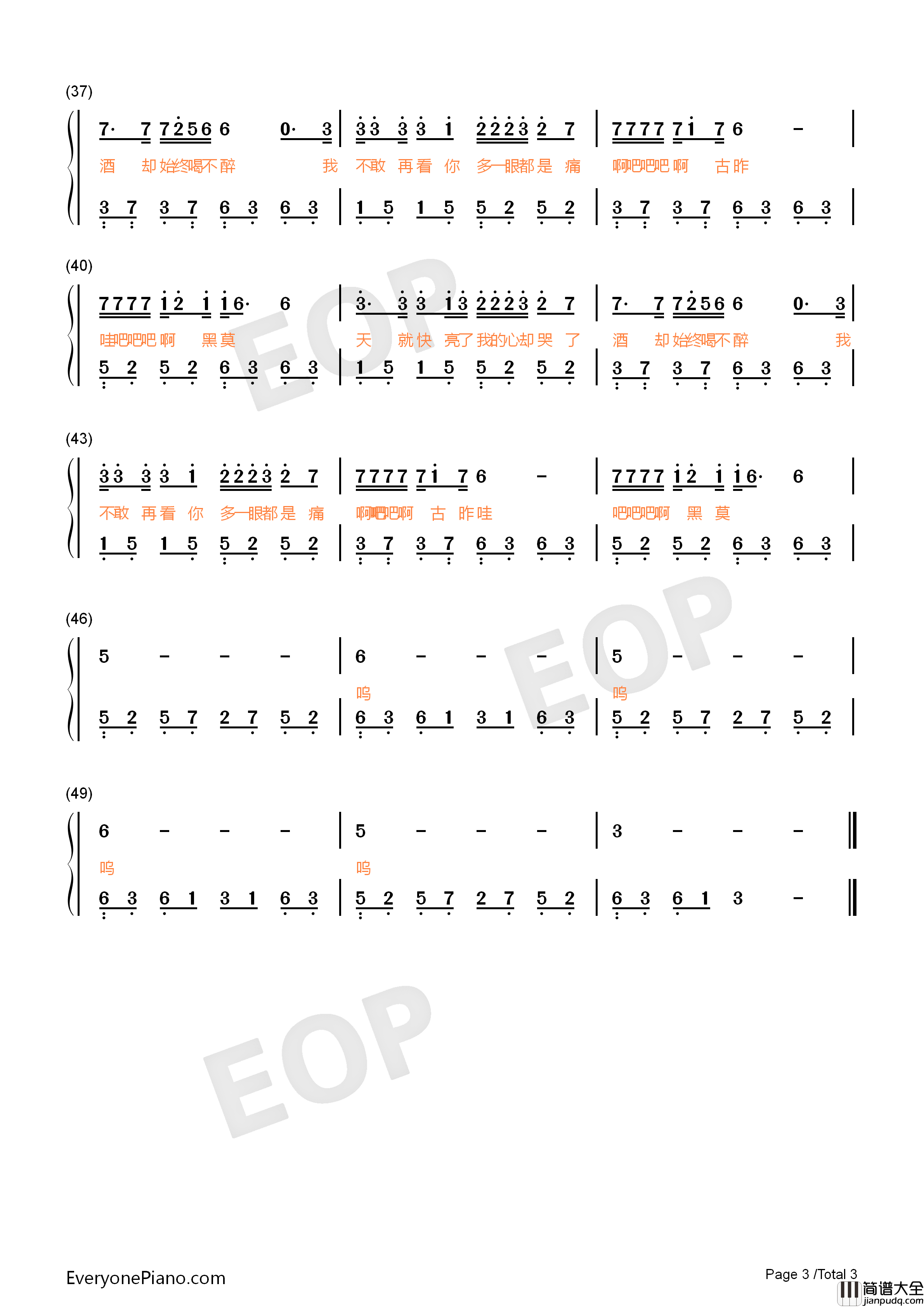 阿果吉曲钢琴简谱_海来阿木演唱