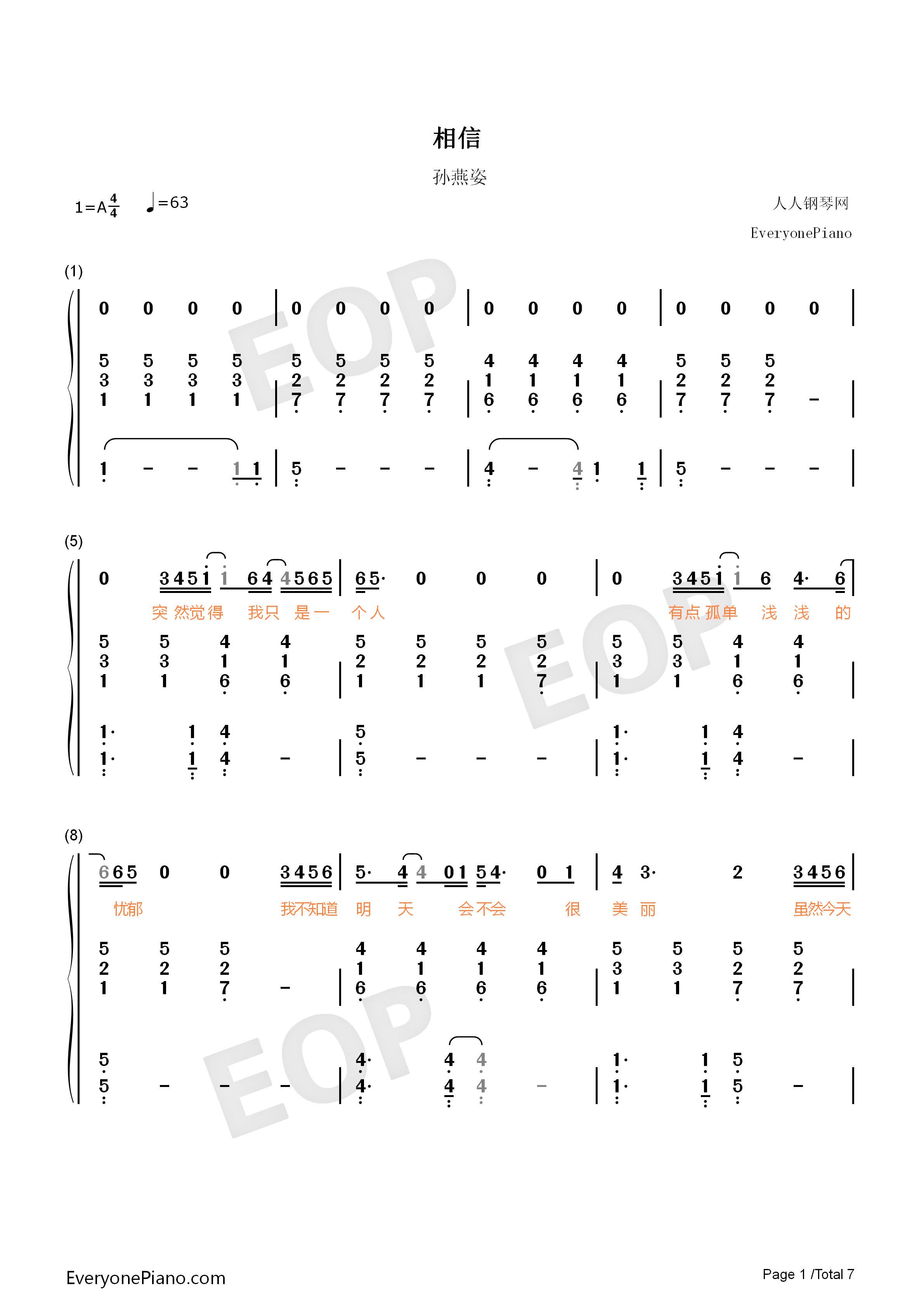 相信钢琴简谱_孙燕姿演唱