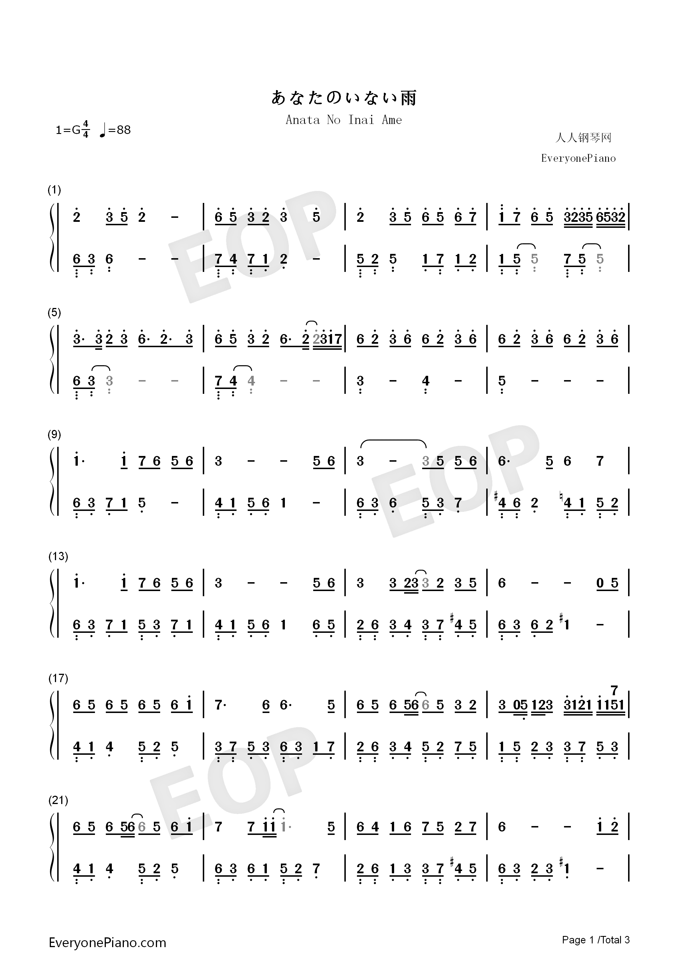 あなたのいない雨钢琴简谱_若槻千夏演唱