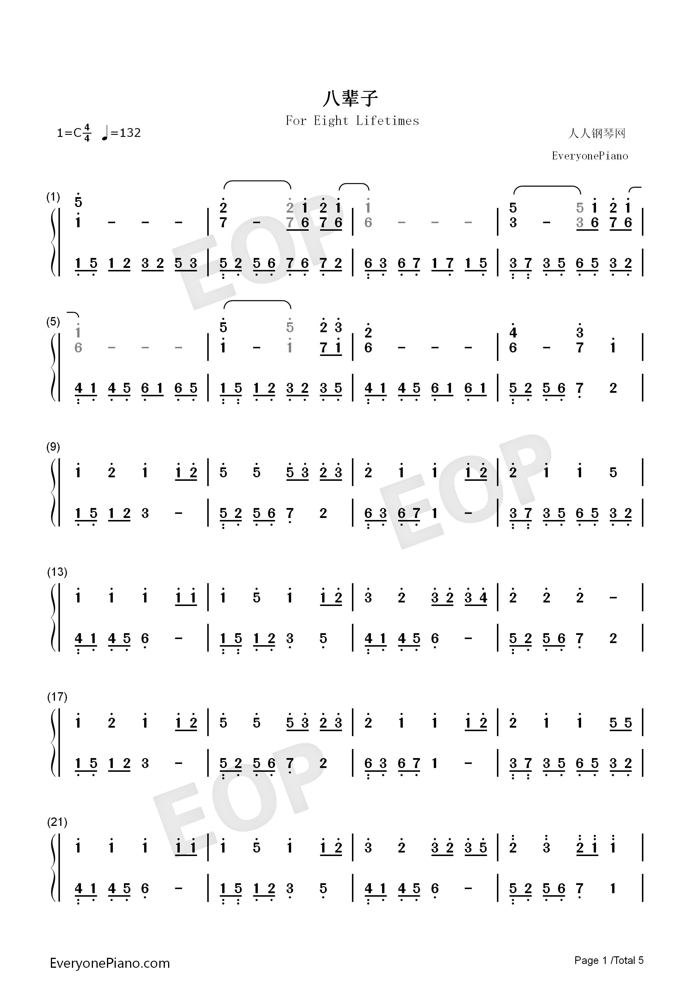 八辈子钢琴简谱_乌龟演唱