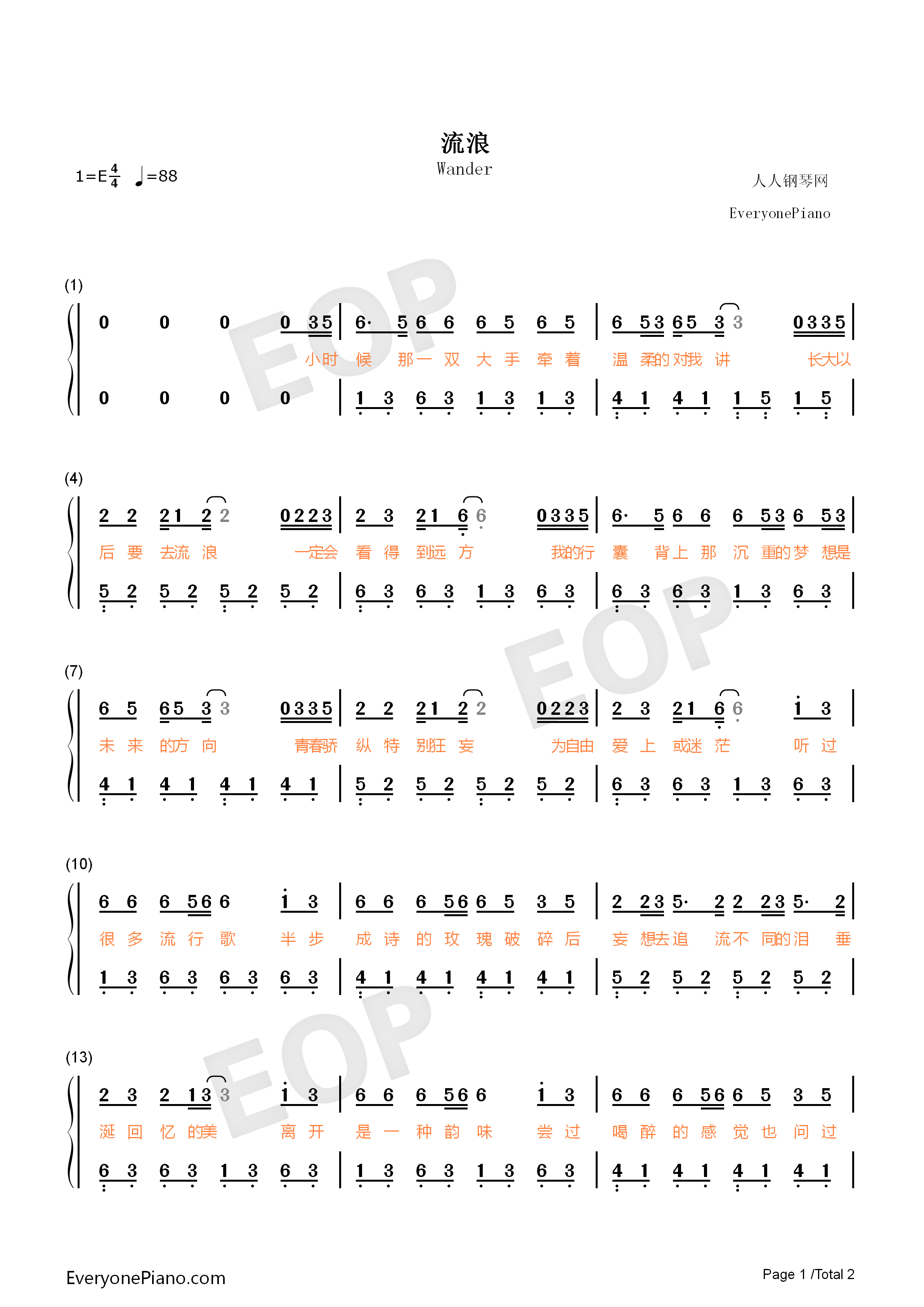 流浪钢琴简谱_半阳演唱