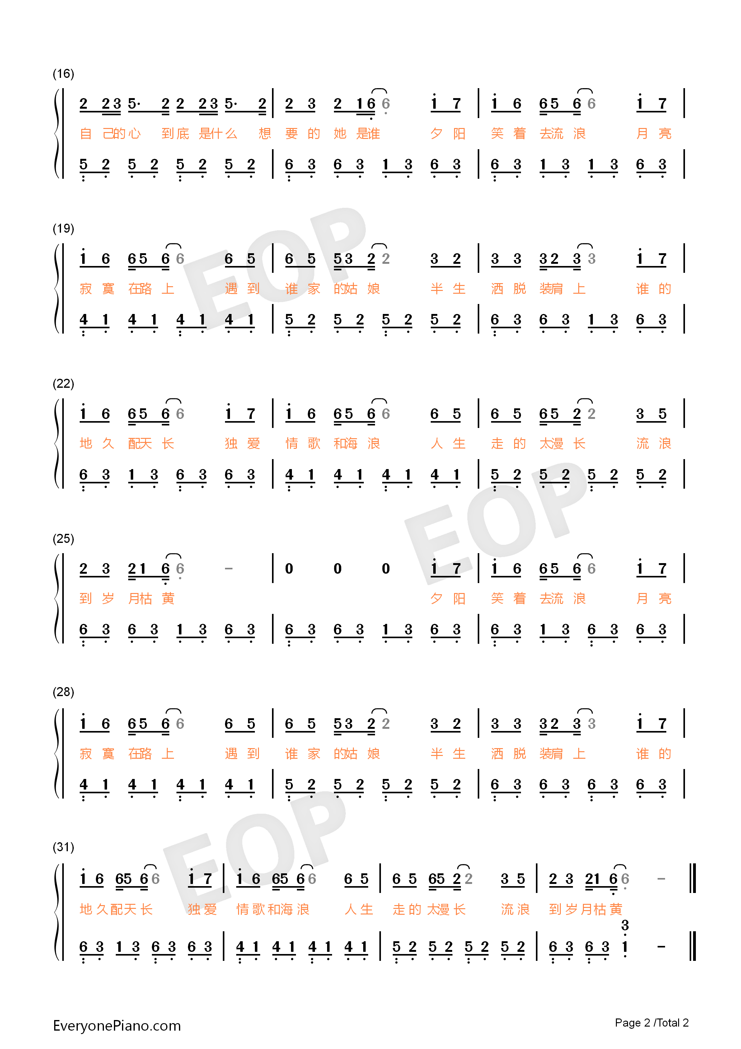 流浪钢琴简谱_半阳演唱
