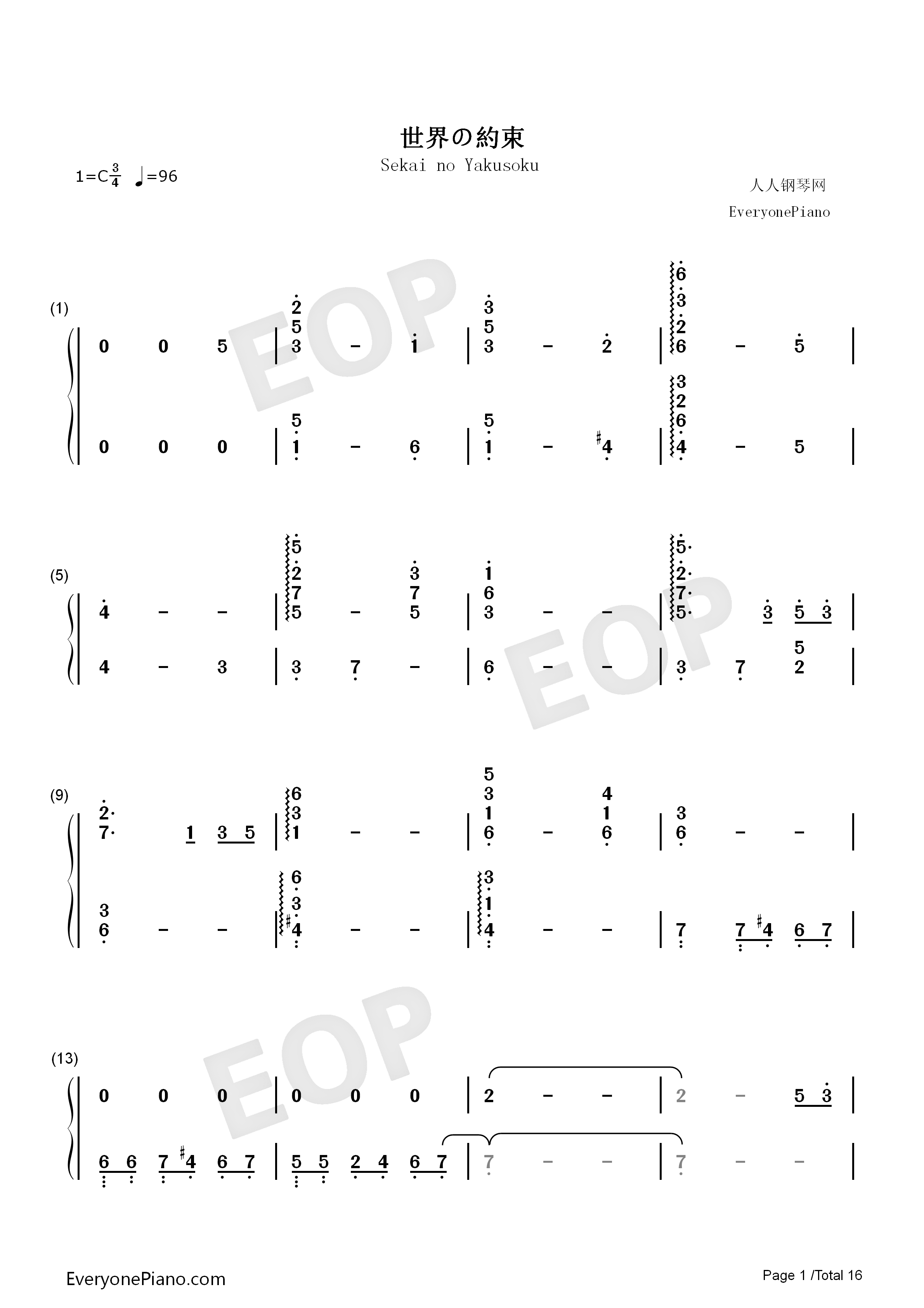 世界の約束钢琴简谱_倍赏千惠子演唱