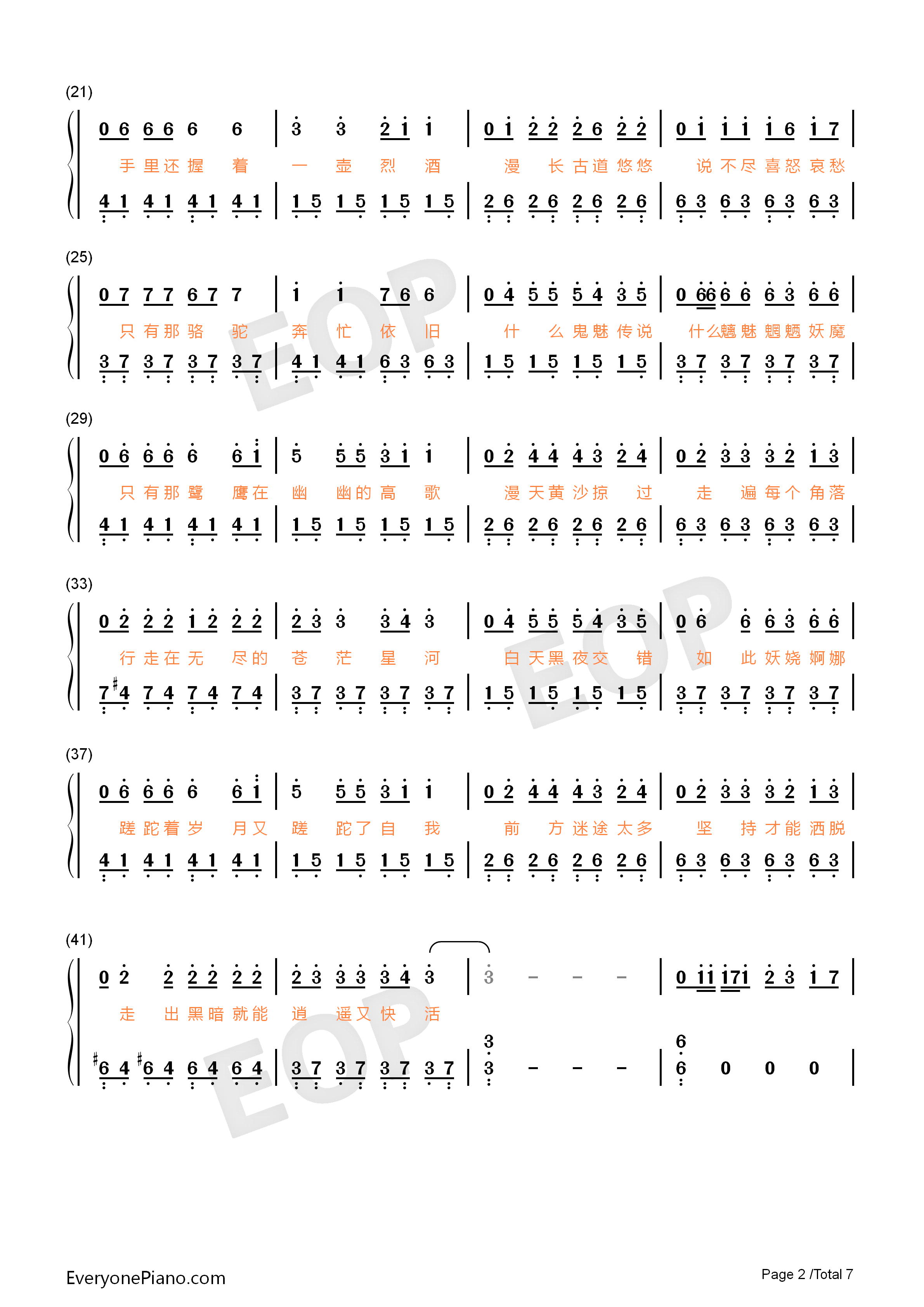 沙漠骆驼钢琴简谱_展展与罗罗演唱