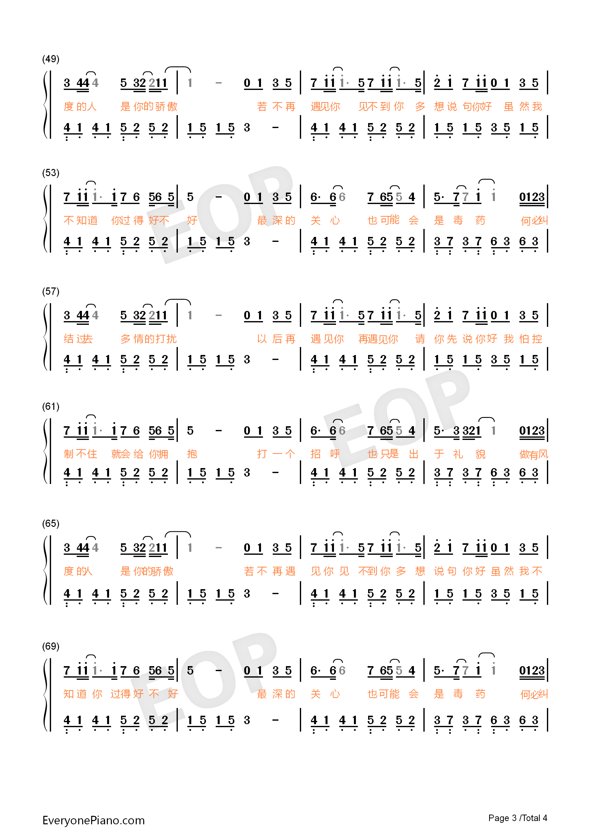 请先说你好钢琴简谱_贺一航演唱