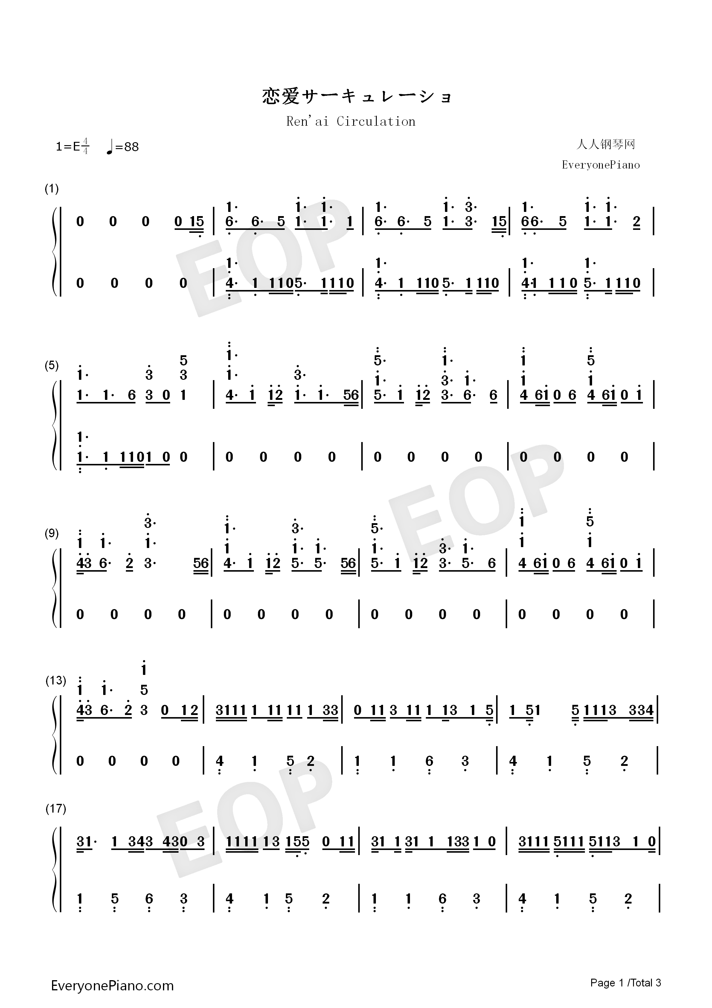 恋爱サーキュレーション钢琴简谱_千石抚子__花泽香菜演唱