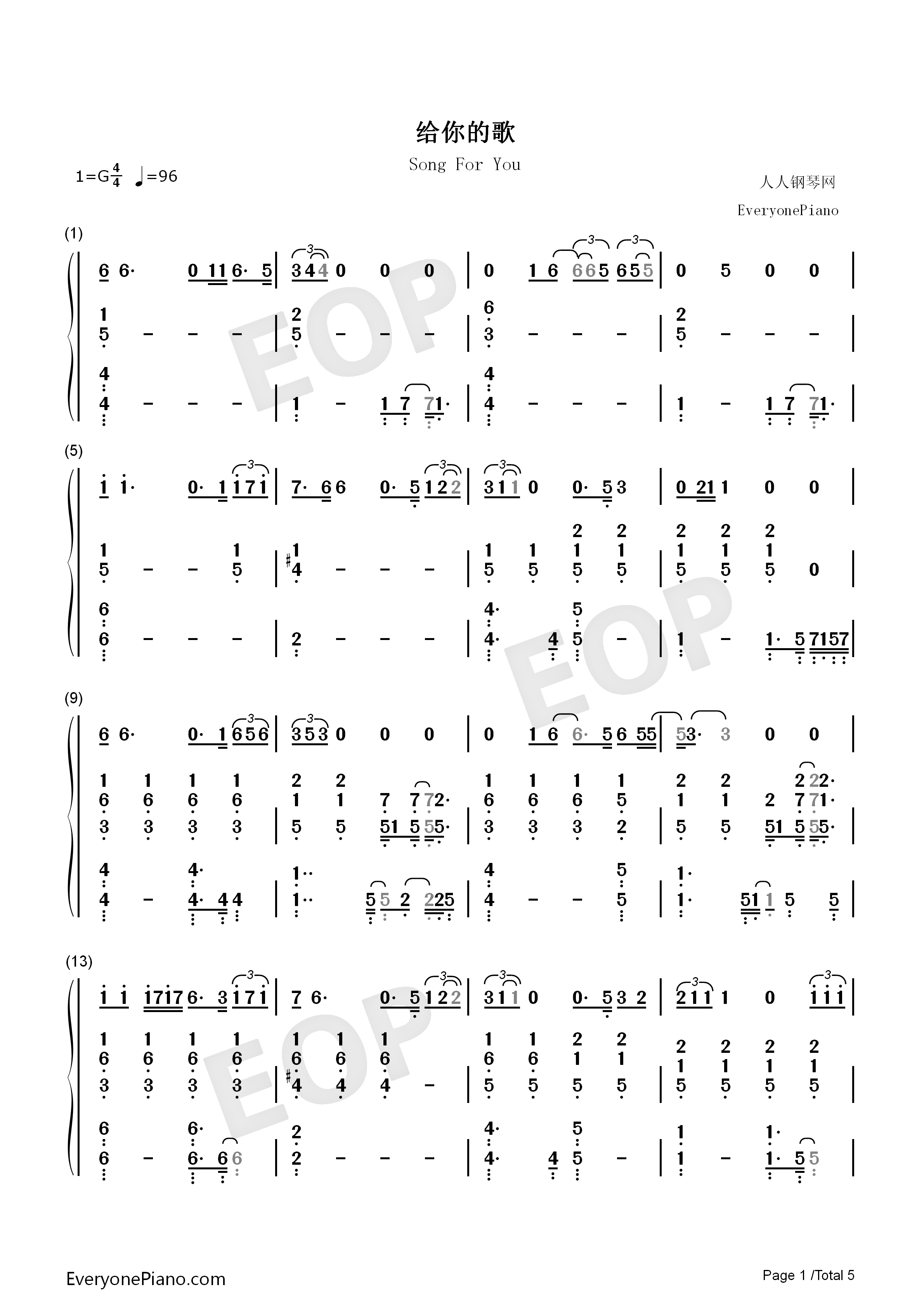 给你的歌钢琴简谱_邓紫棋演唱