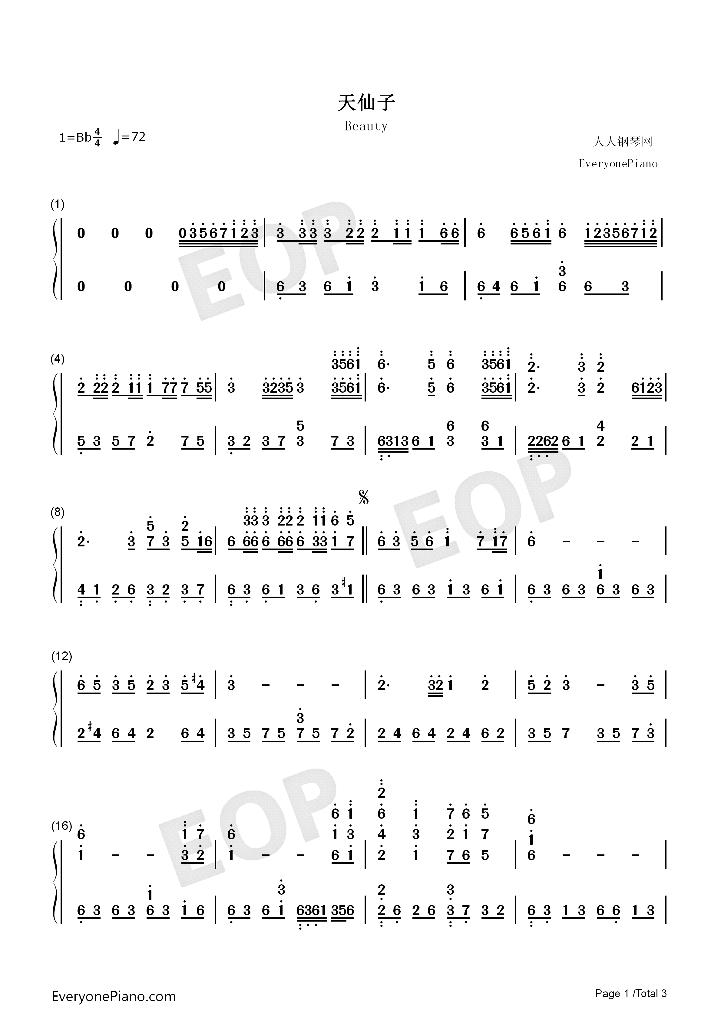 天仙子钢琴简谱_谢雨欣演唱