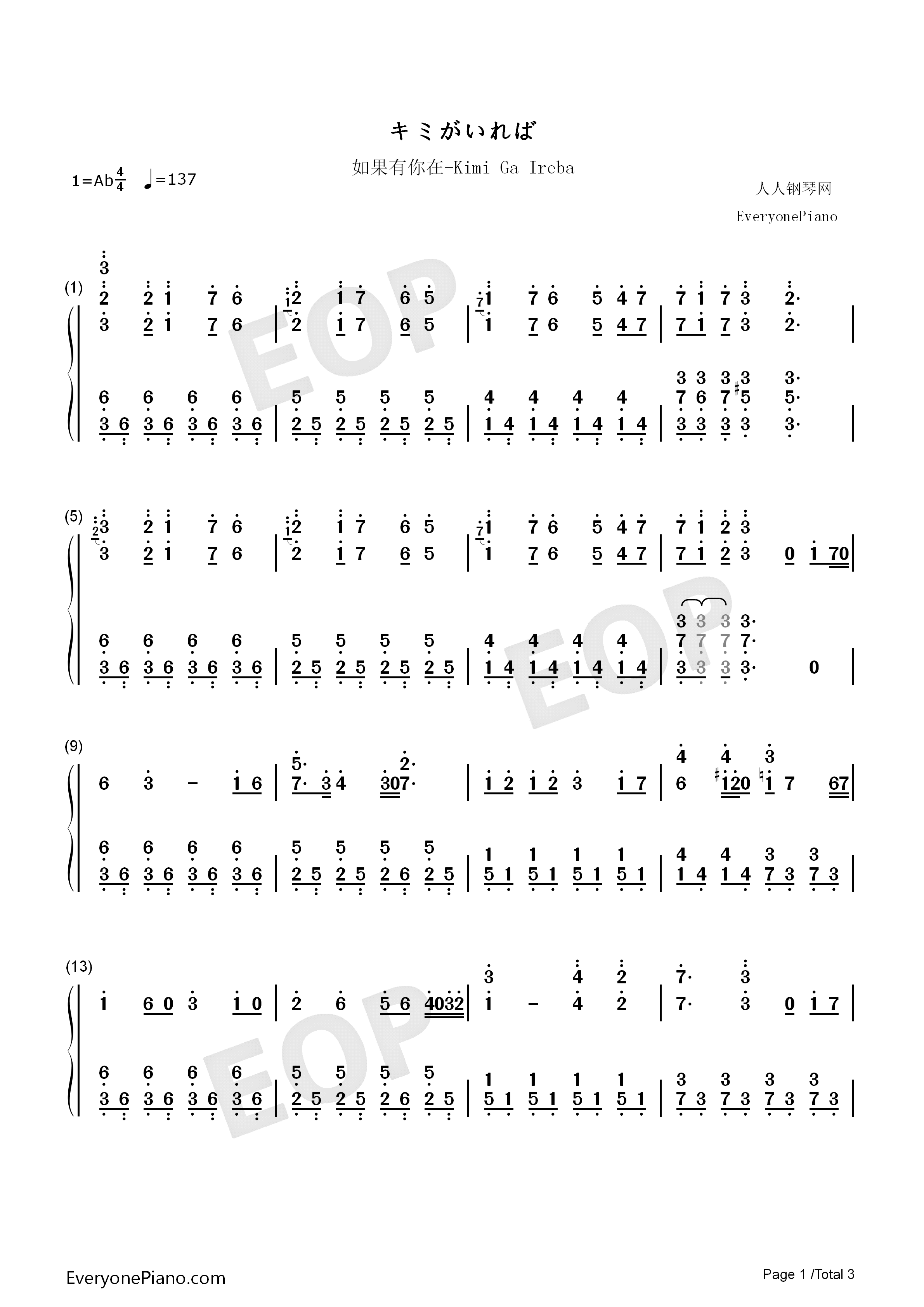 如果有你在钢琴简谱_伊织演唱