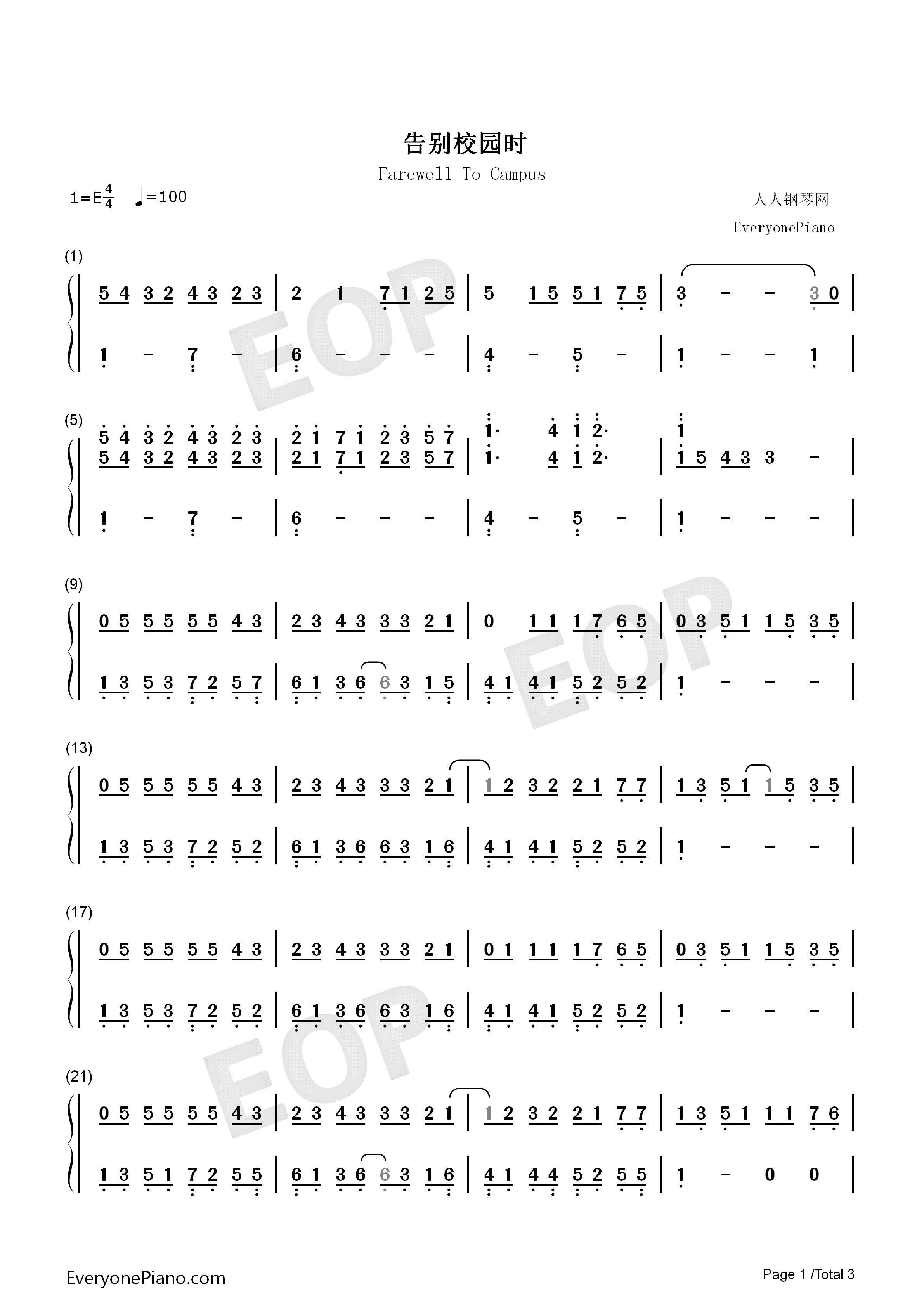 告别校园时钢琴简谱_李克勤演唱