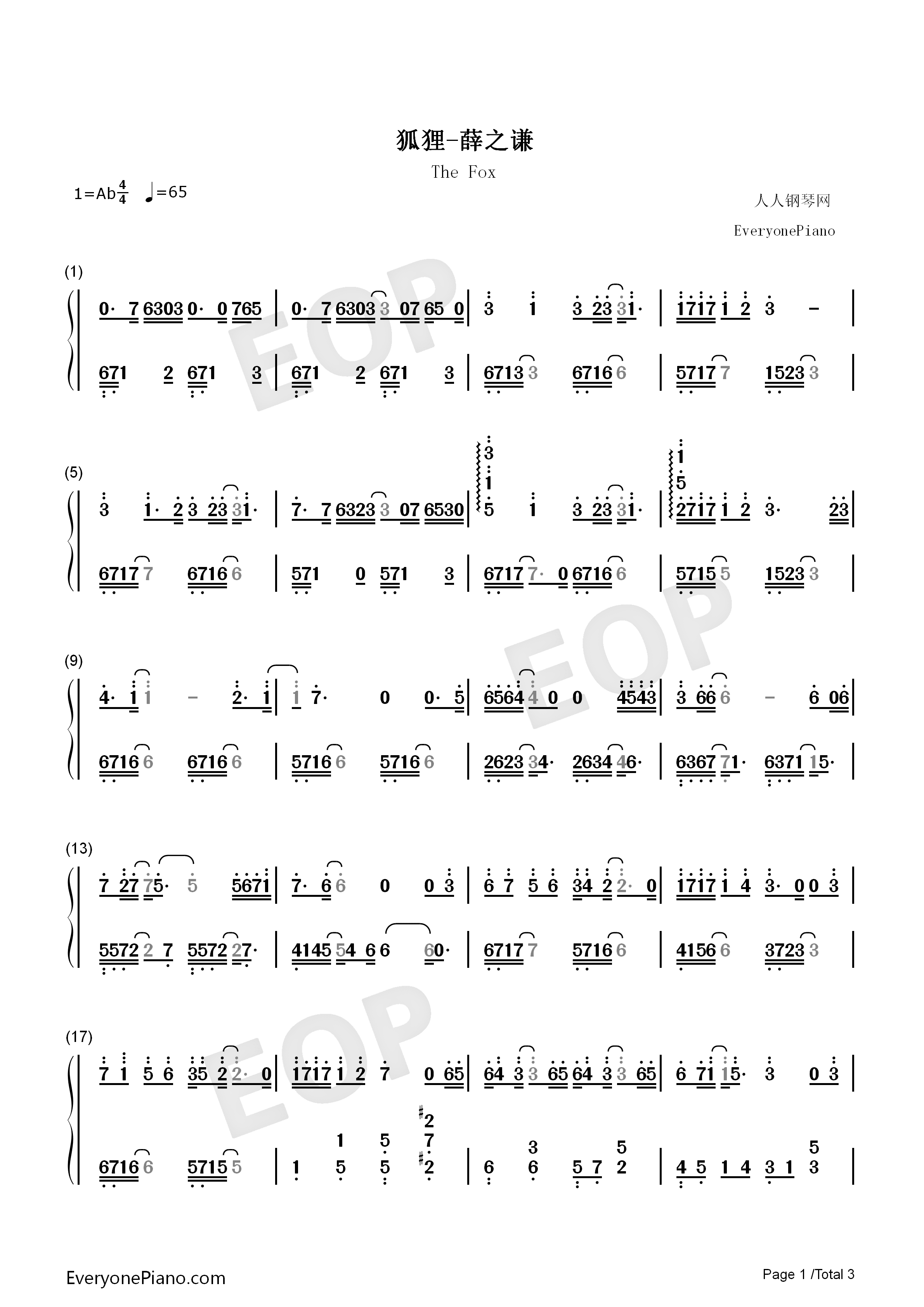 狐狸钢琴简谱_薛之谦演唱