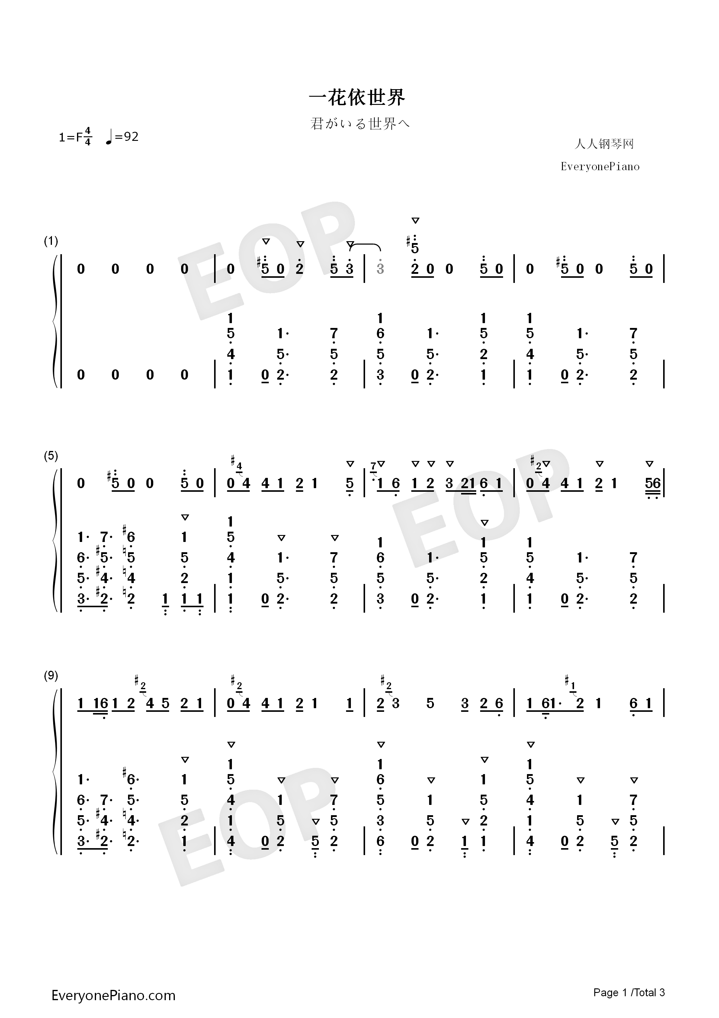 一花依世界钢琴简谱_洛天依演唱
