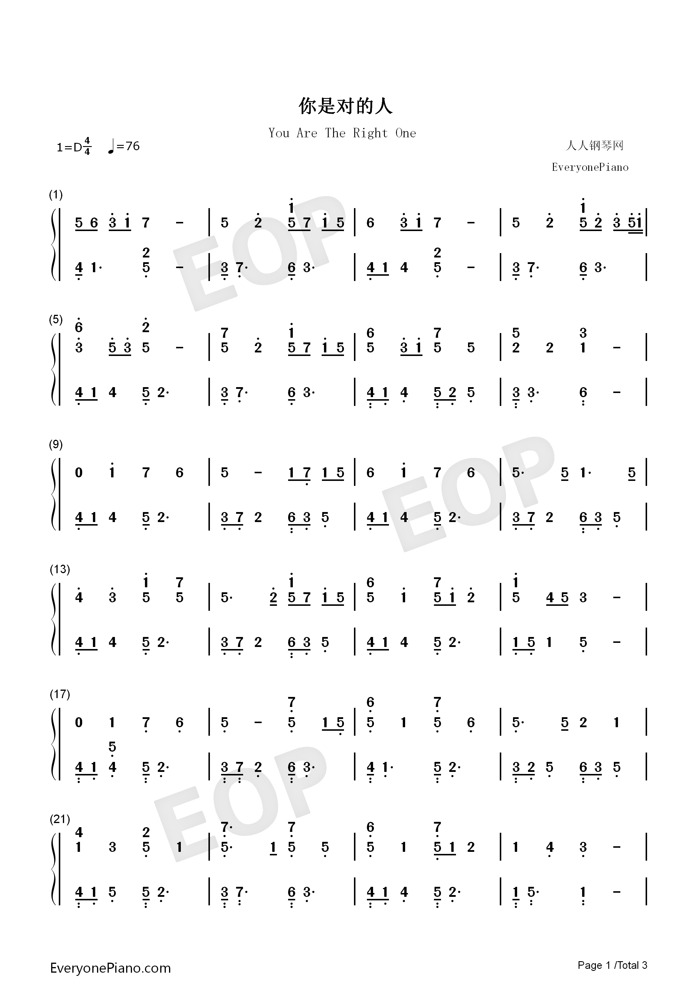你是对的人钢琴简谱_戚薇_俊昊演唱