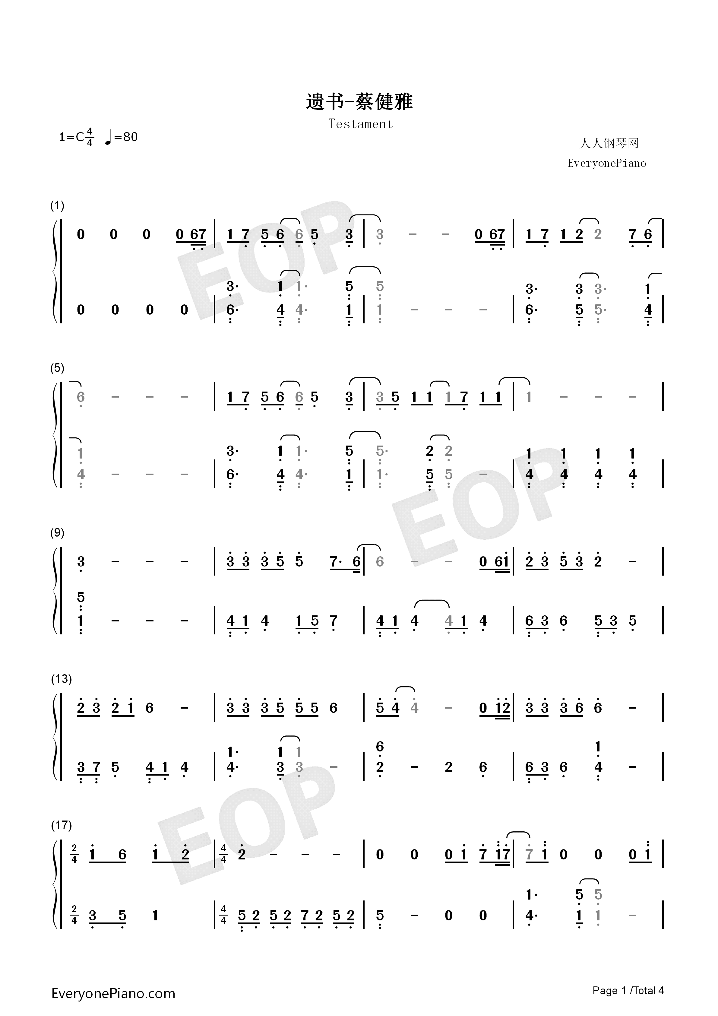 遗书钢琴简谱_蔡健雅演唱