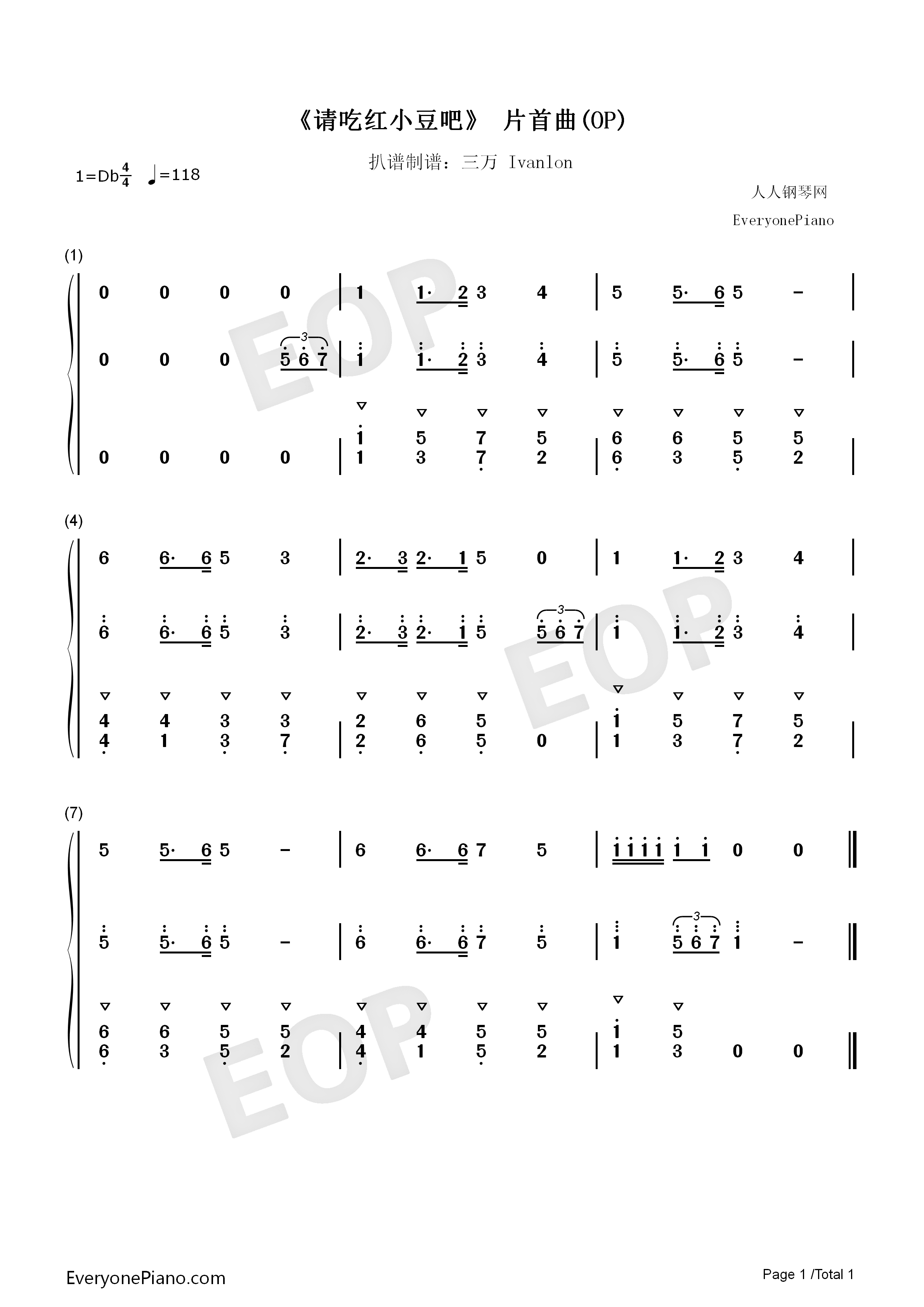 请吃红小豆吧片头曲钢琴简谱_红小豆演唱
