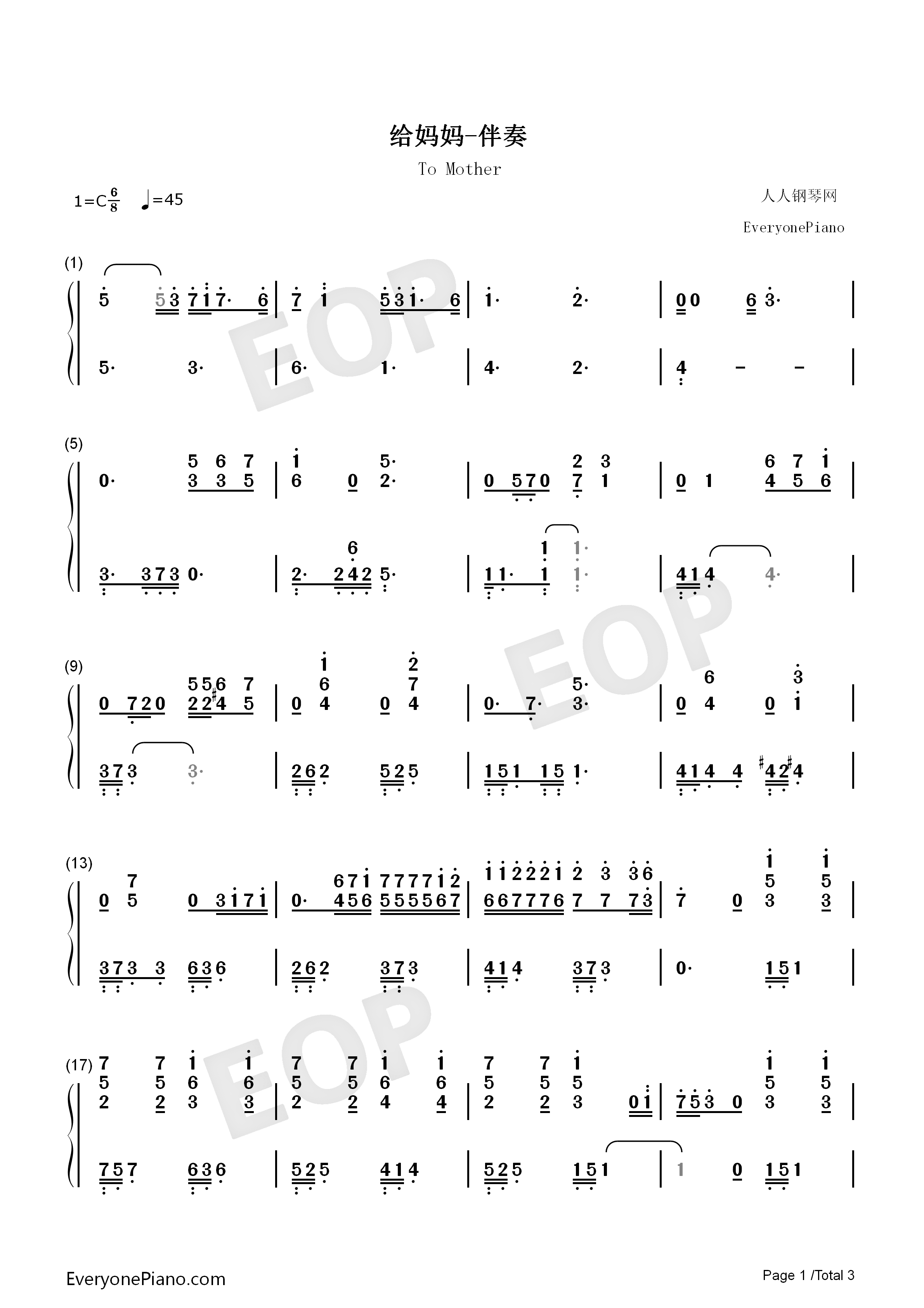 给妈妈钢琴简谱_房东的猫演唱