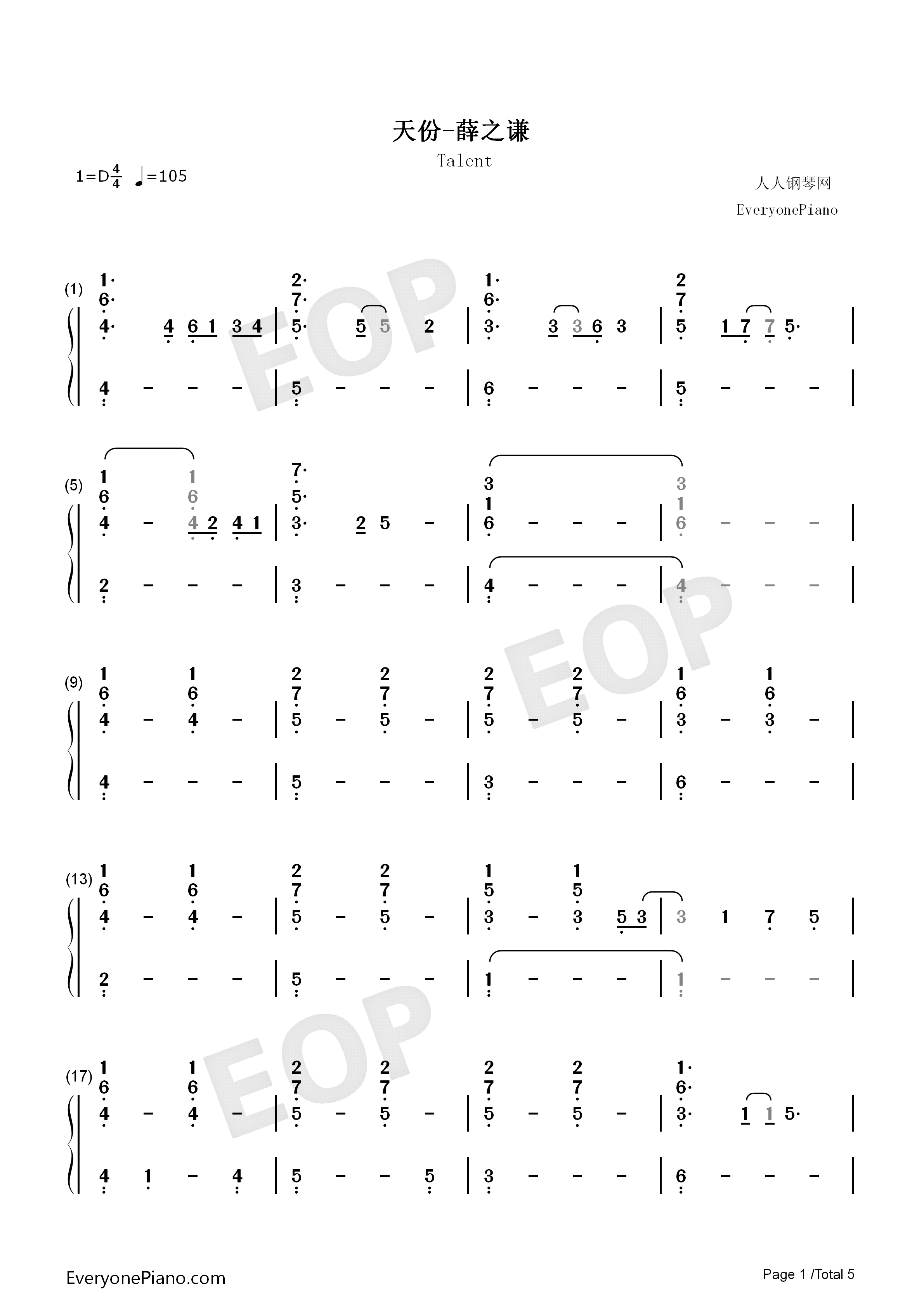 天份钢琴简谱_薛之谦演唱