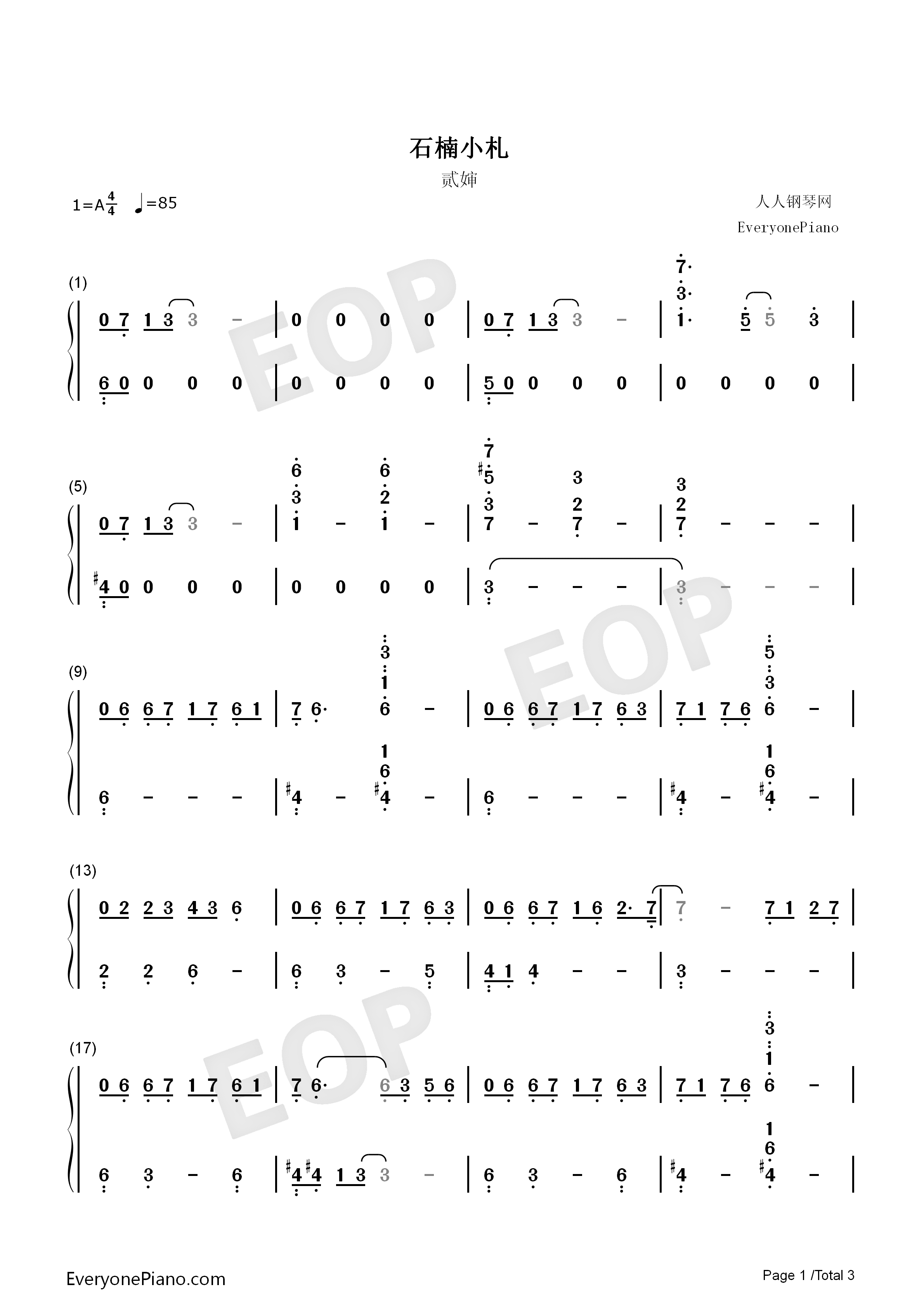 石楠小札钢琴简谱_贰婶演唱